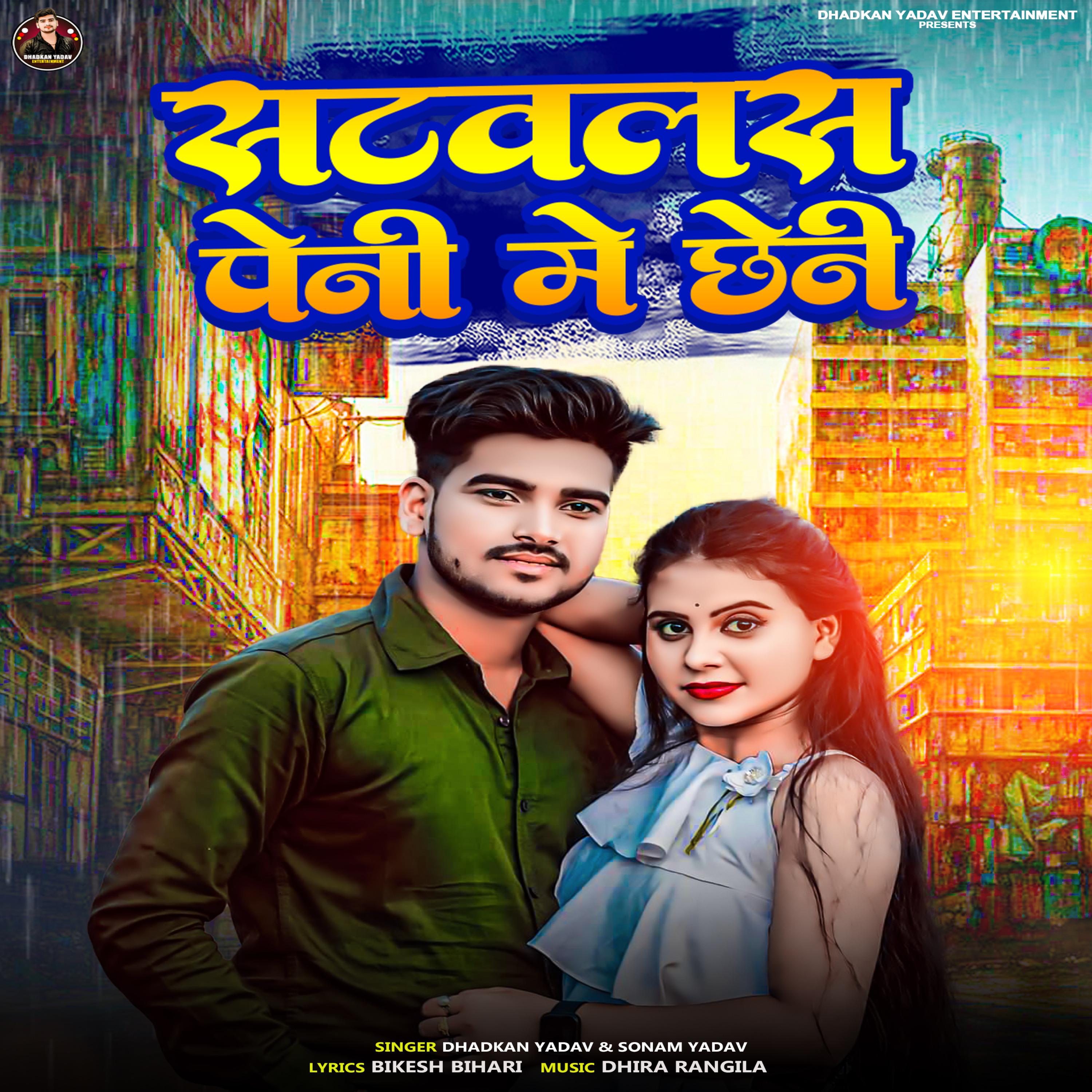 Постер альбома Satawlas Peni Me Chheni
