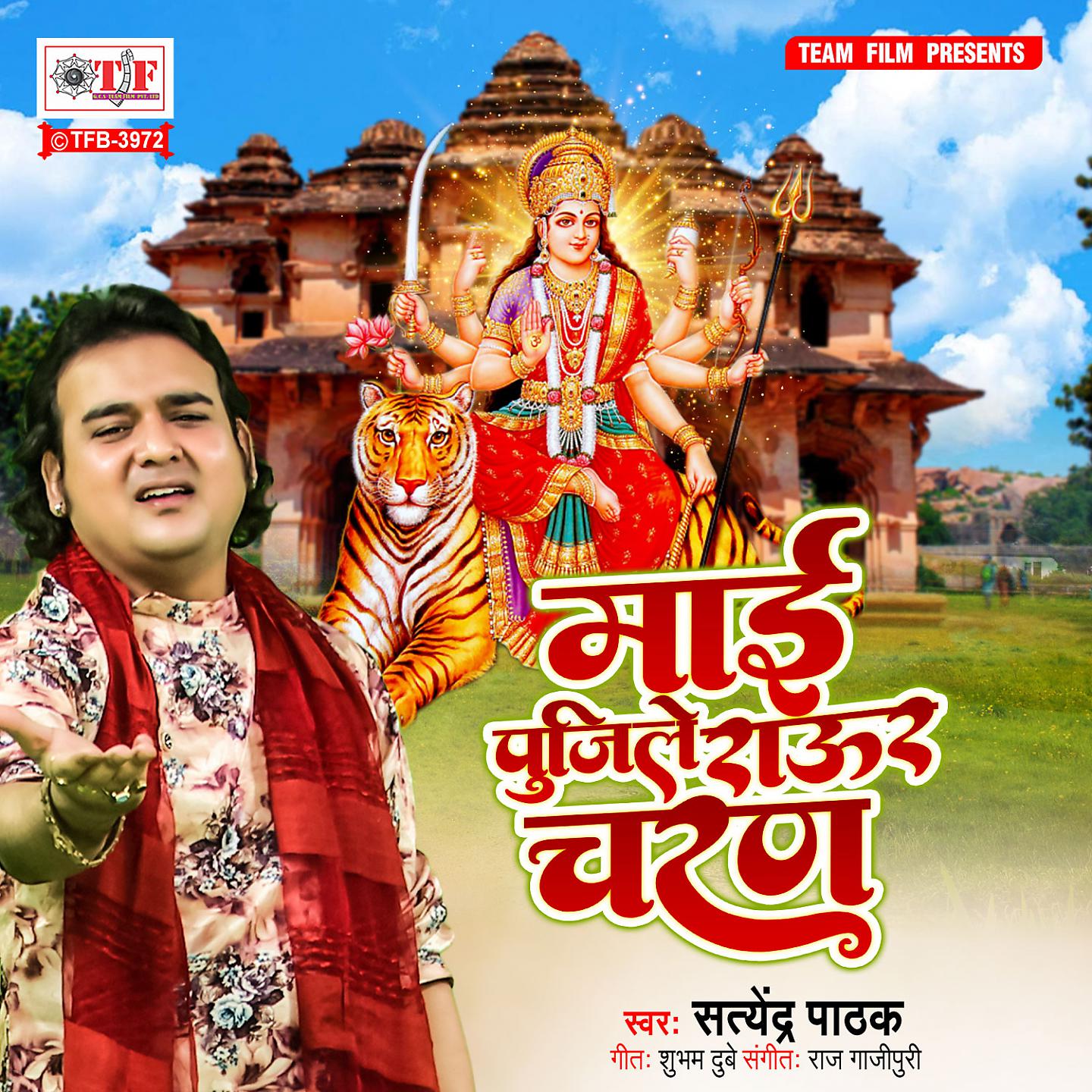 Постер альбома Maai Pujile Raur Charan