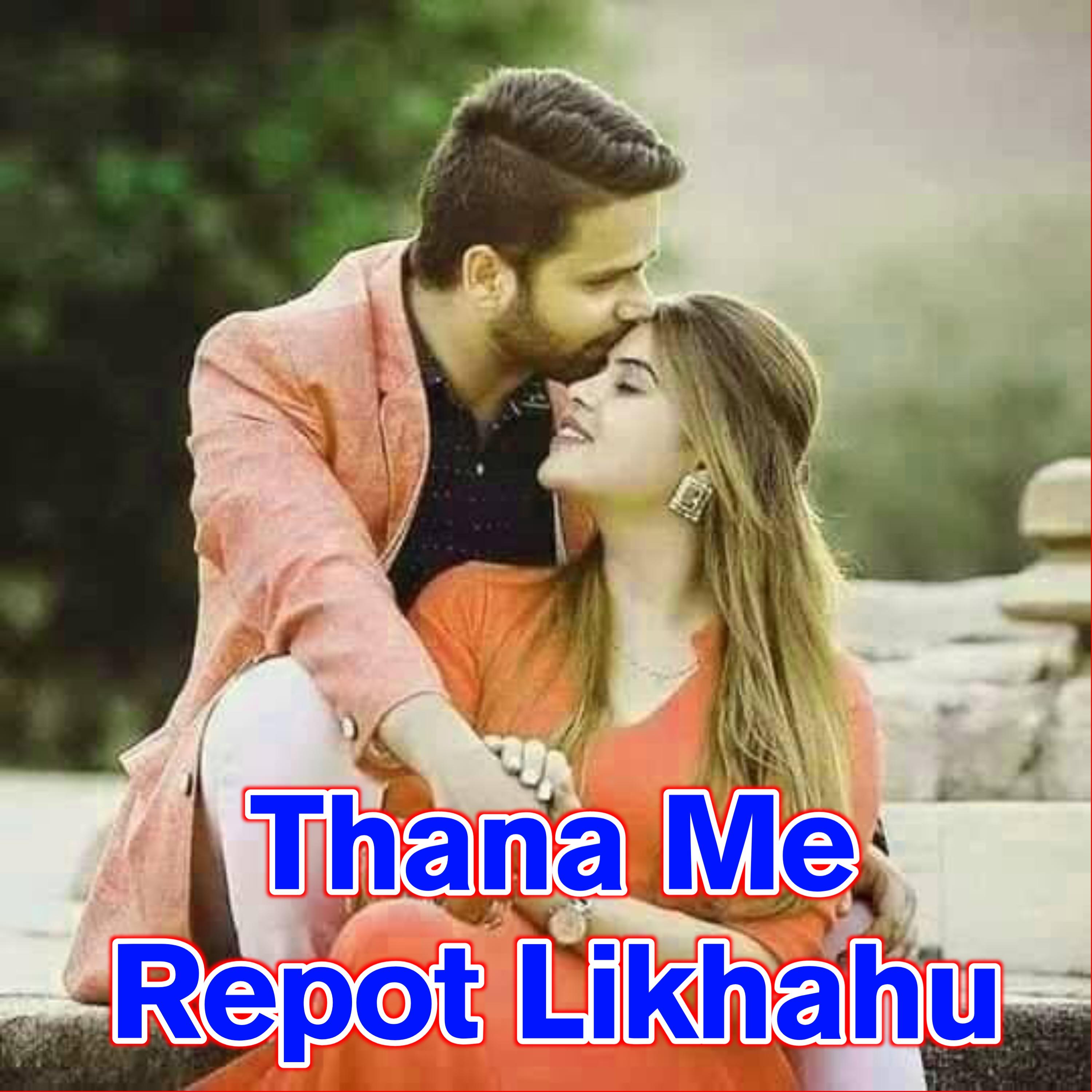 Постер альбома Thana Me Repot Likhahu