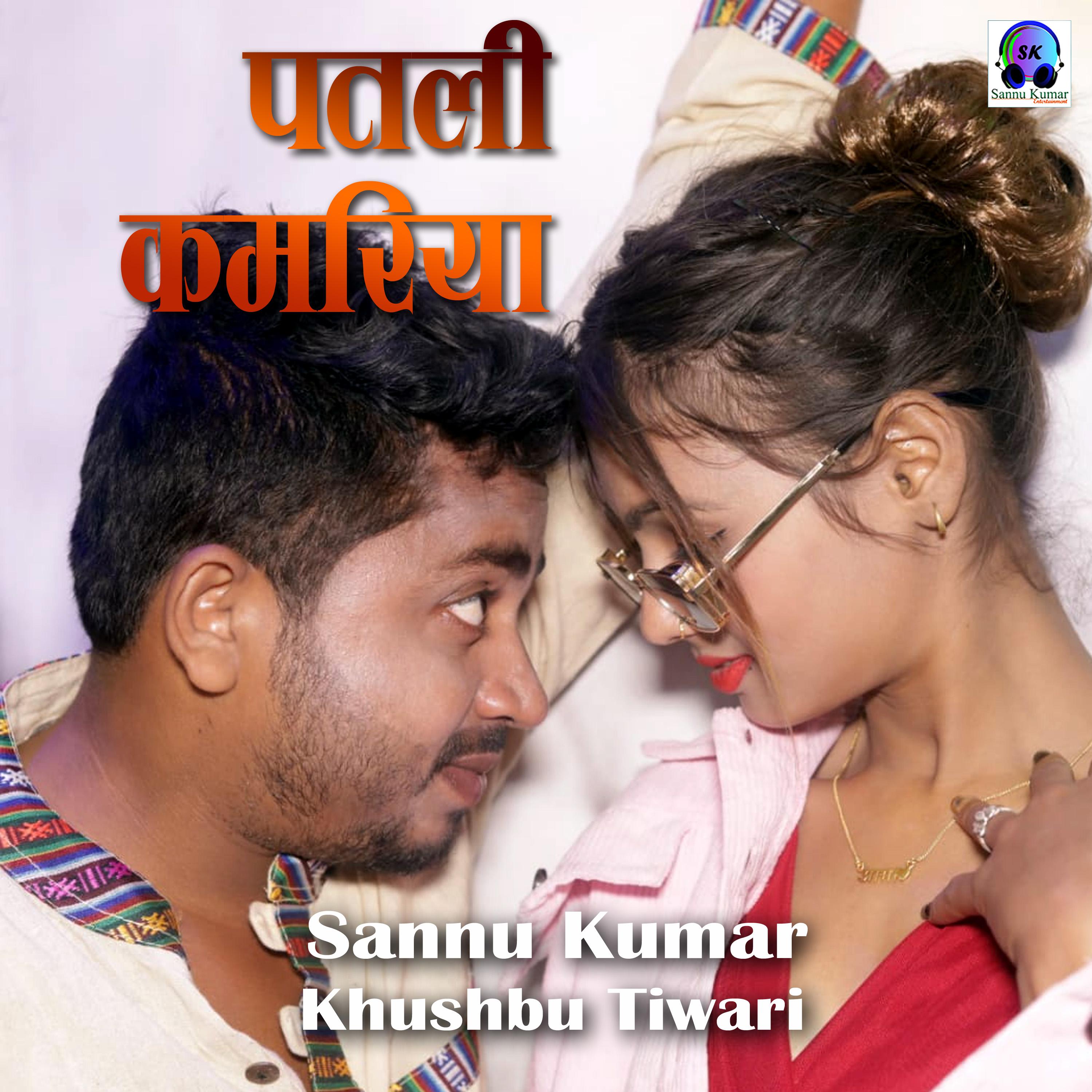 Постер альбома Patali Kamariya