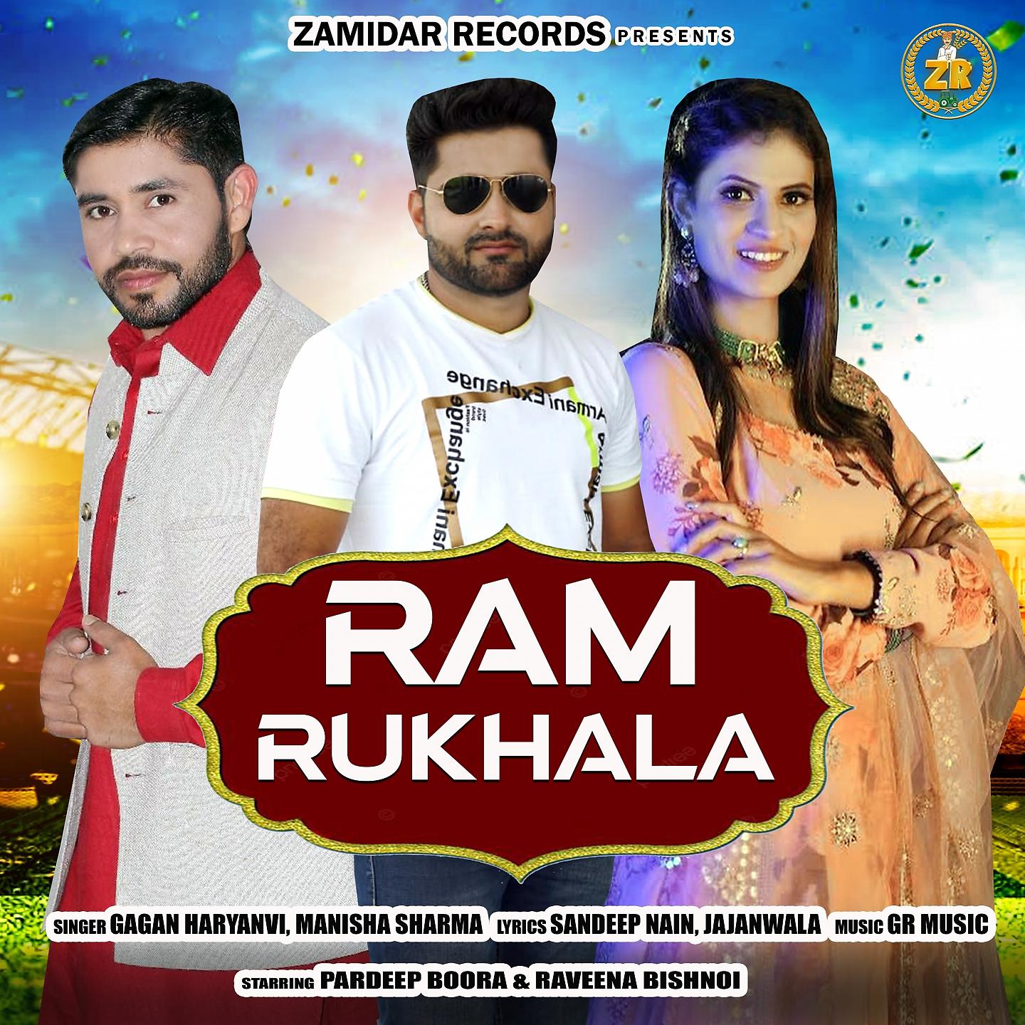 Постер альбома Ram Rukhala