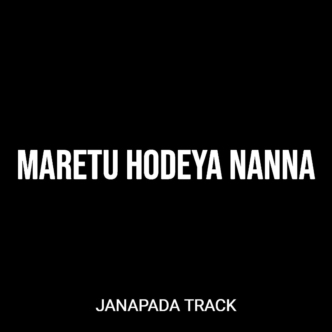 Постер альбома Maretu Hodeya Nanna