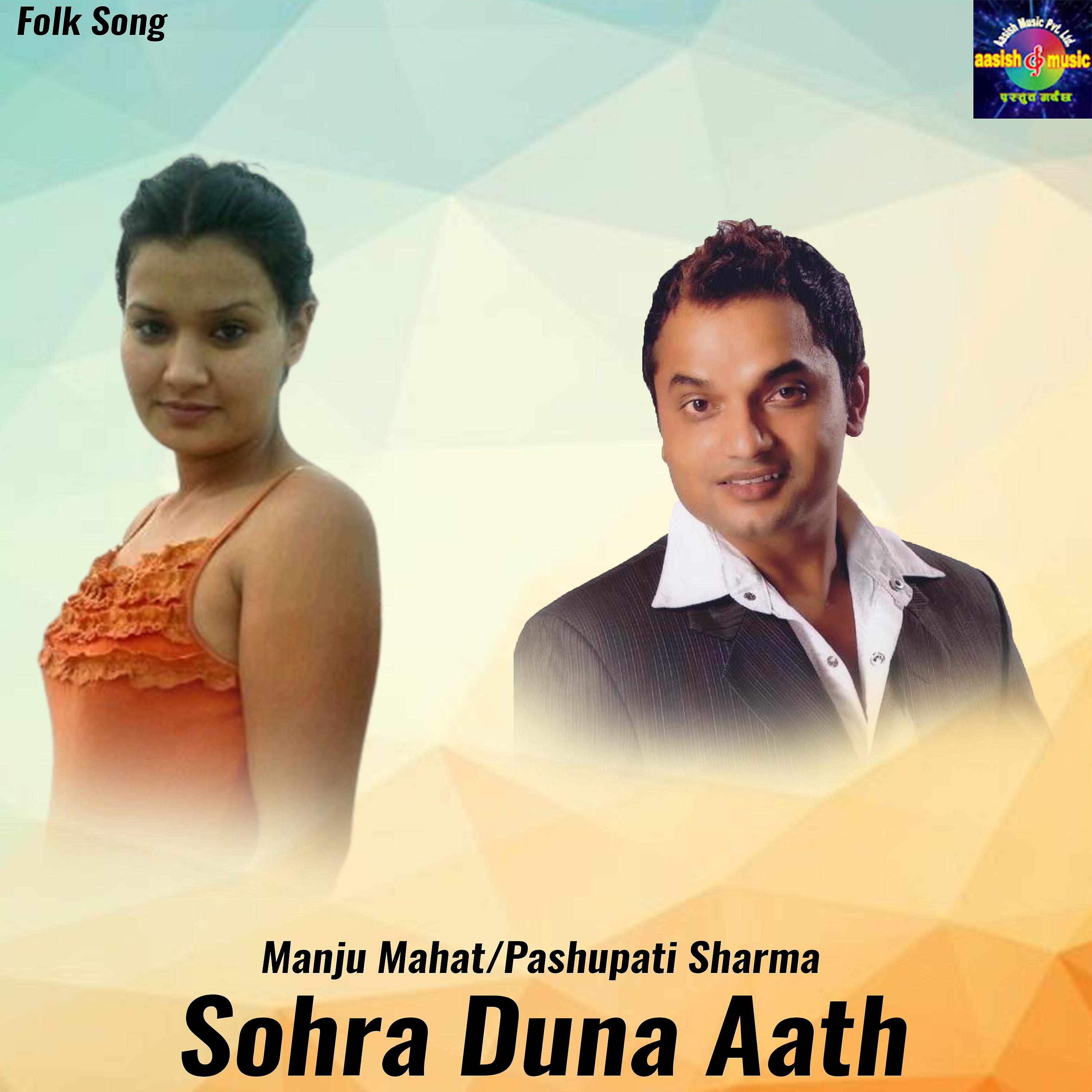 Постер альбома Sohra Duna Aath