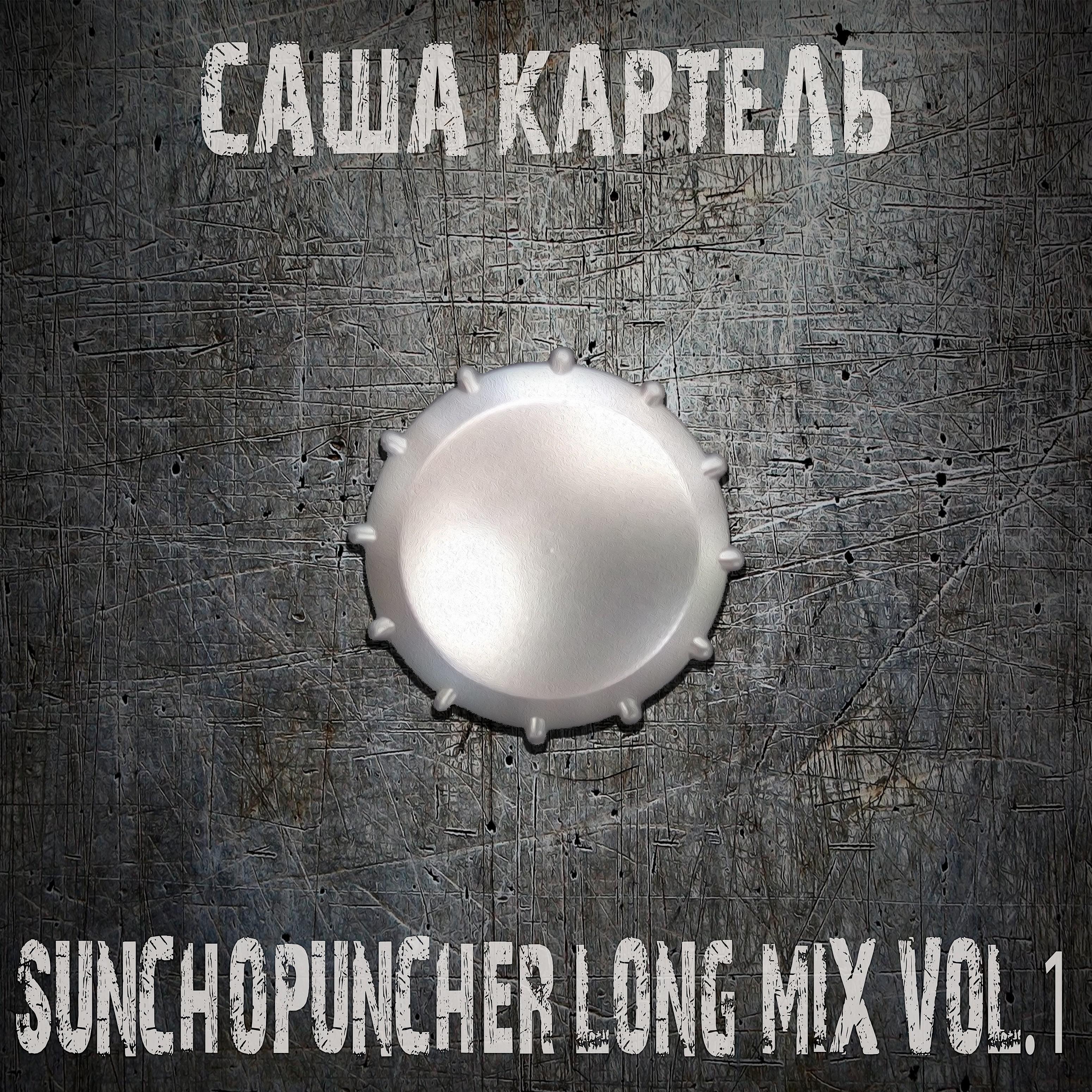 Постер альбома Sunchopuncher, Vol. 1 (Long Remix)