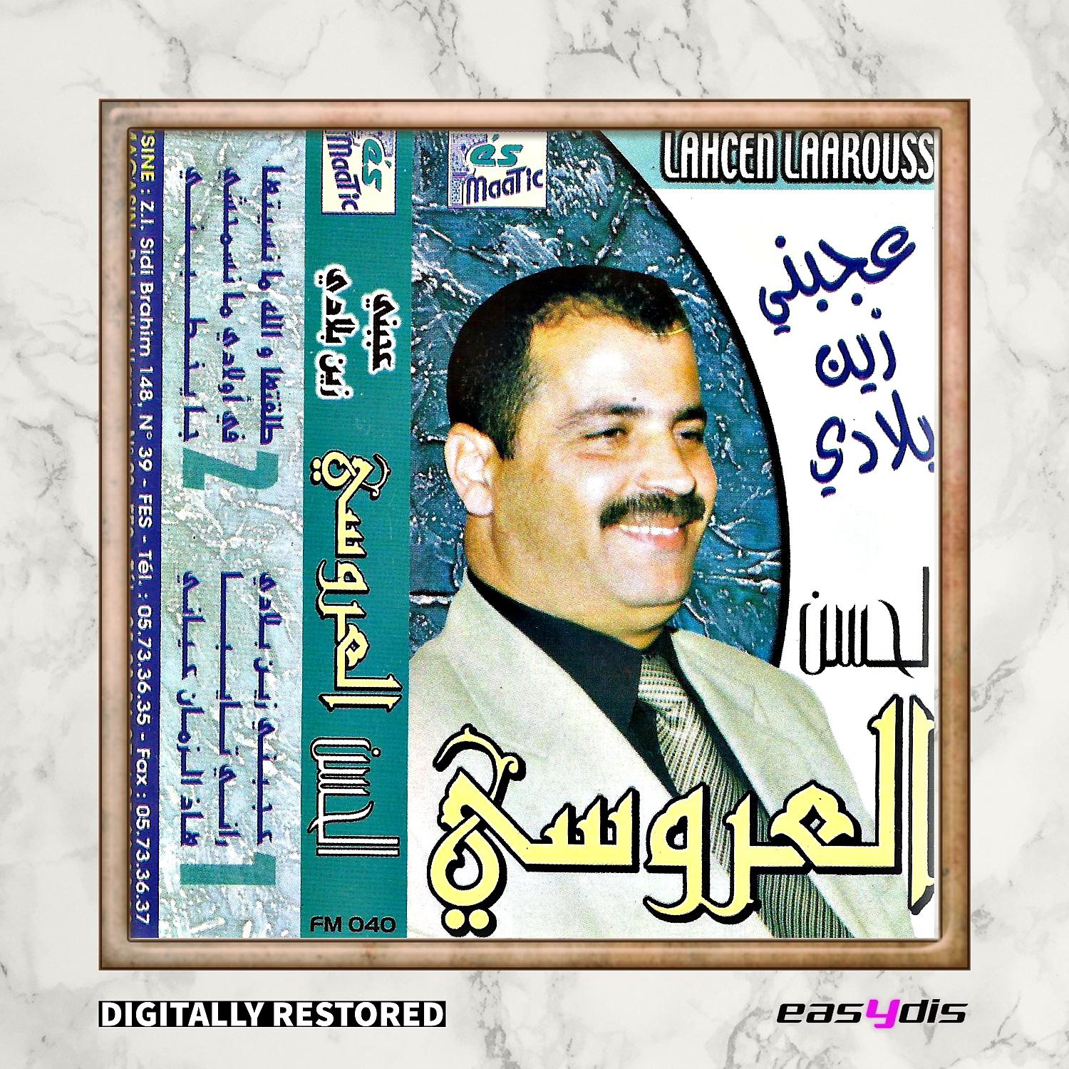 Постер альбома Aajabni zine bladi
