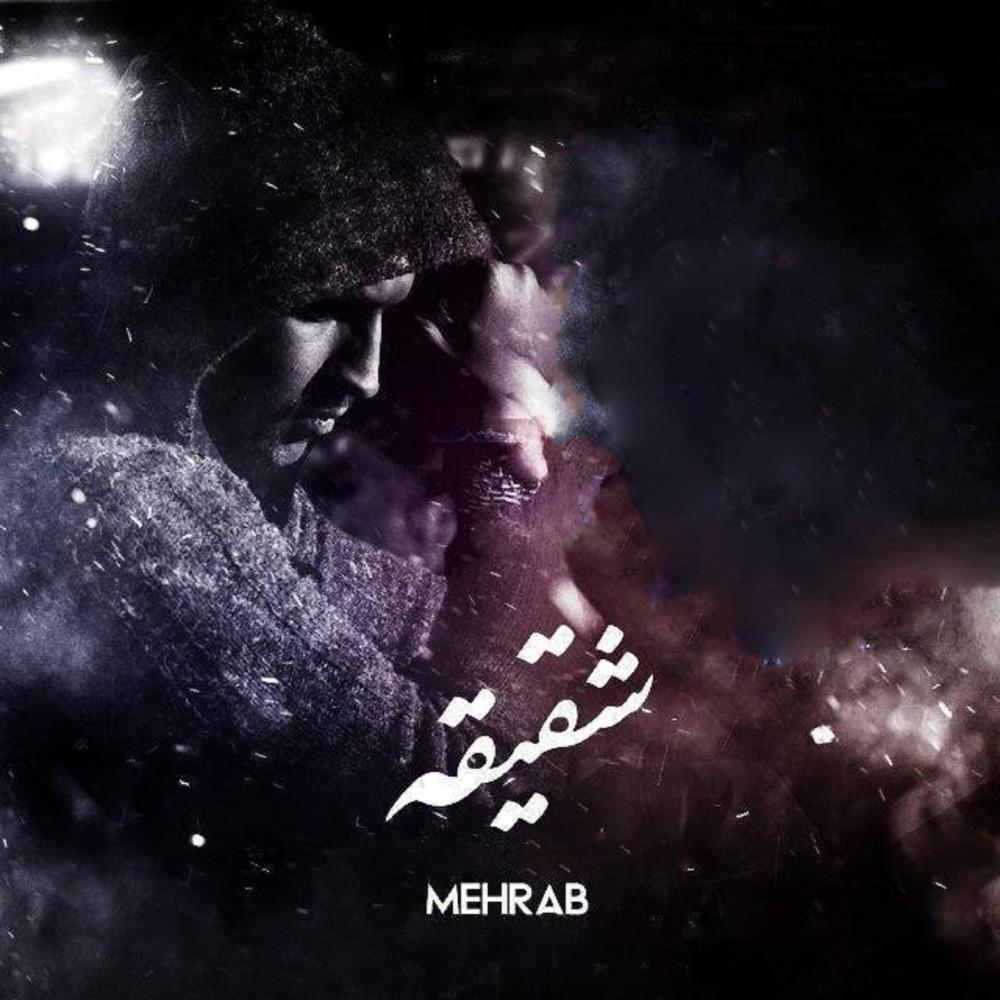 Постер альбома Shaqiqeh