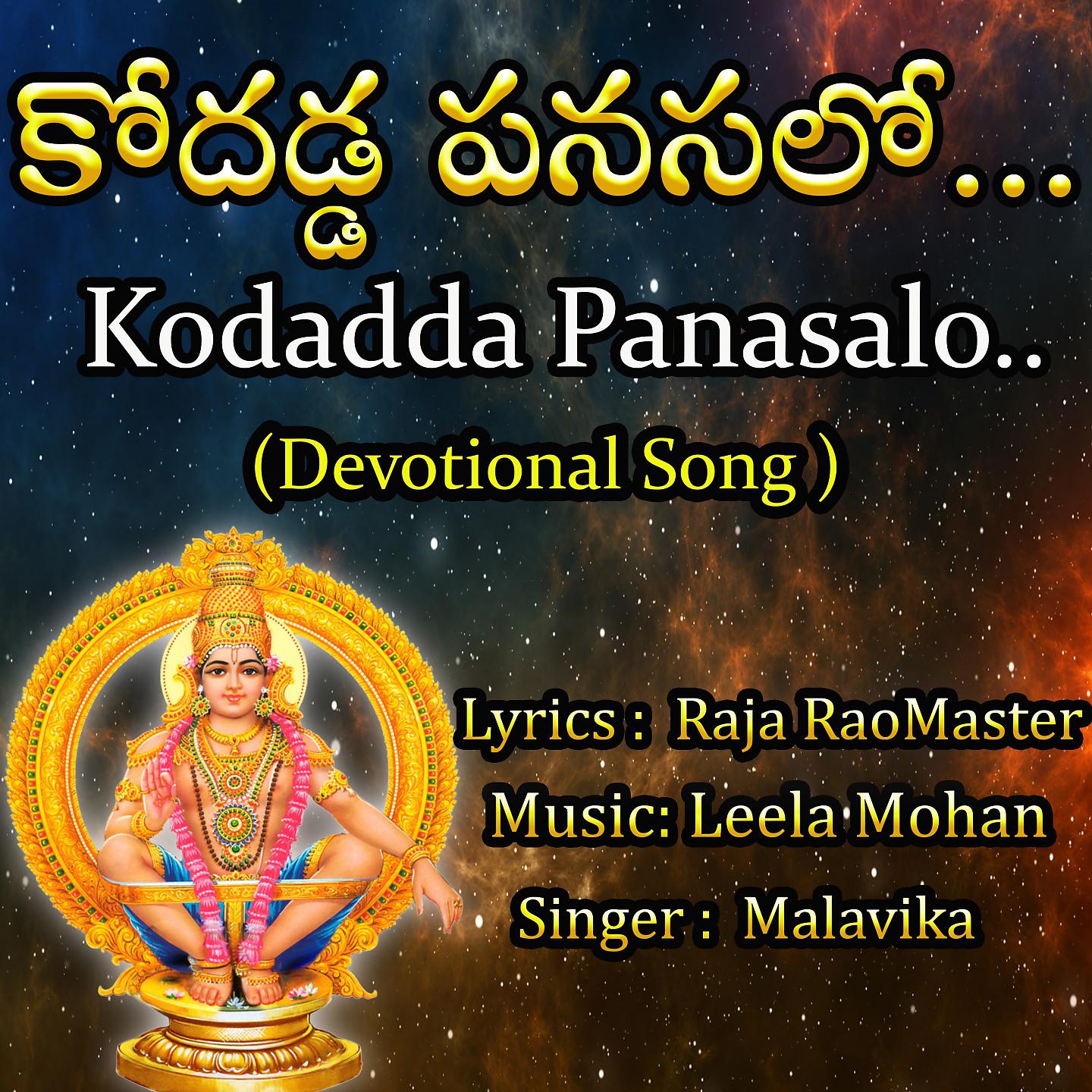 Постер альбома Kodadda Panasalo