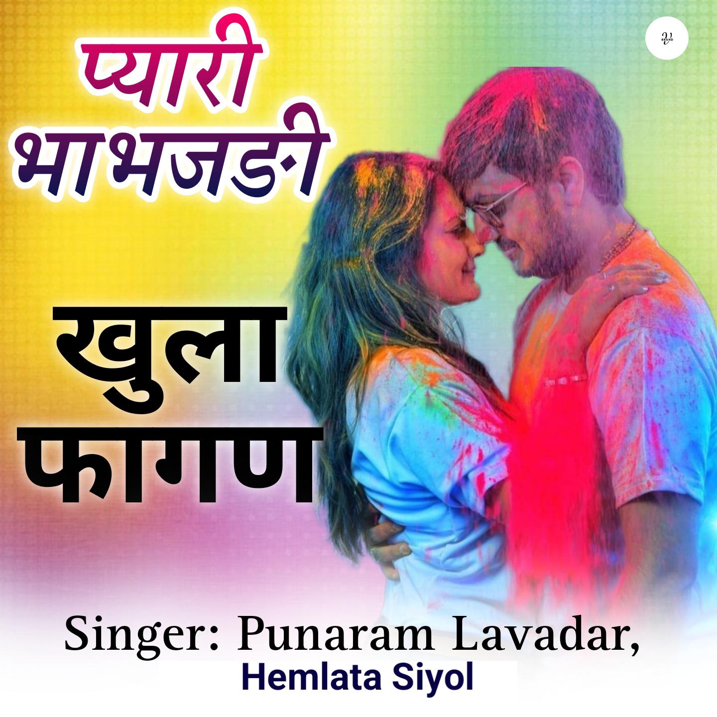 Постер альбома Pyari Bhabhjdi Khula Fagan