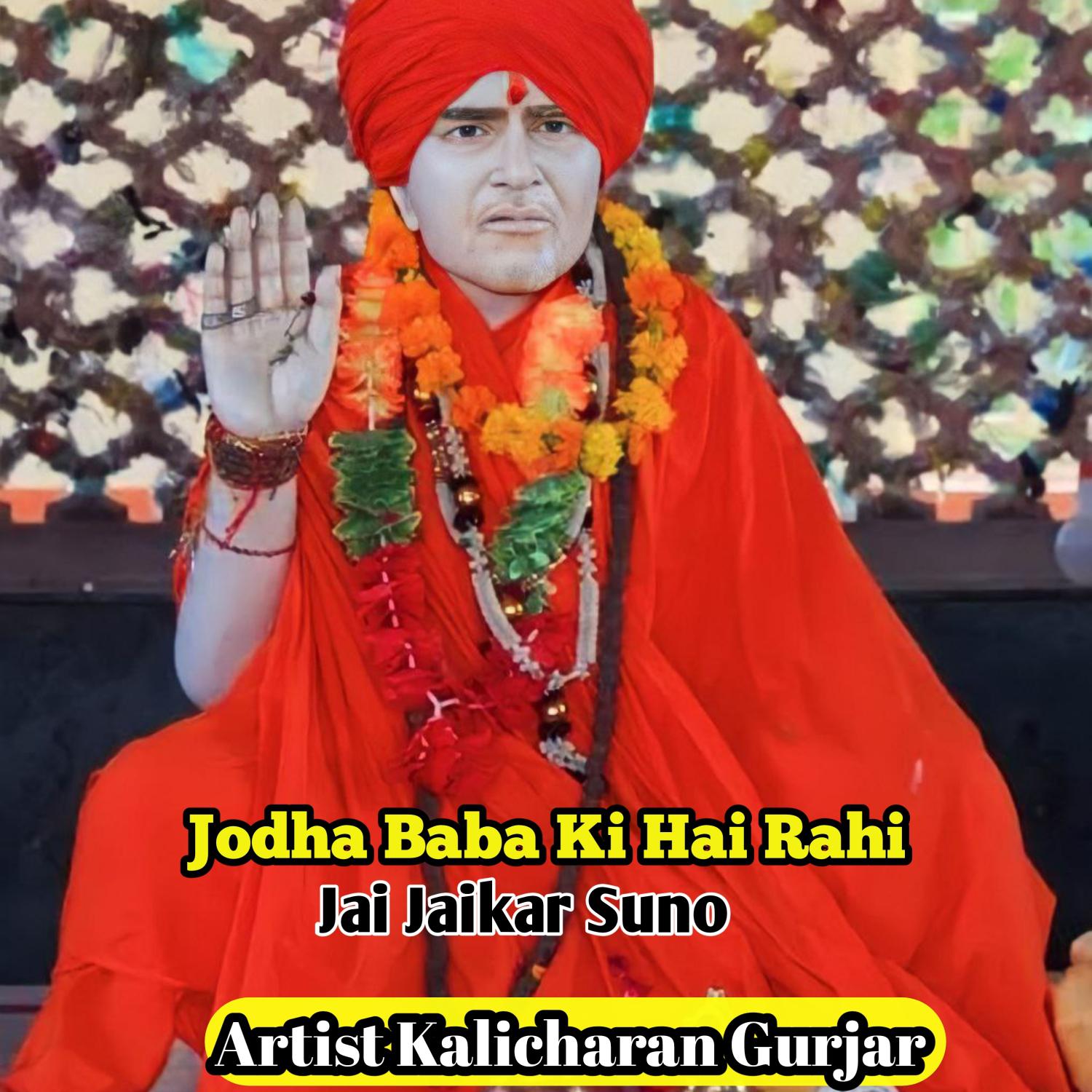 Постер альбома Jodha Baba Ki Hai Rahi Jai Jaikar Suno