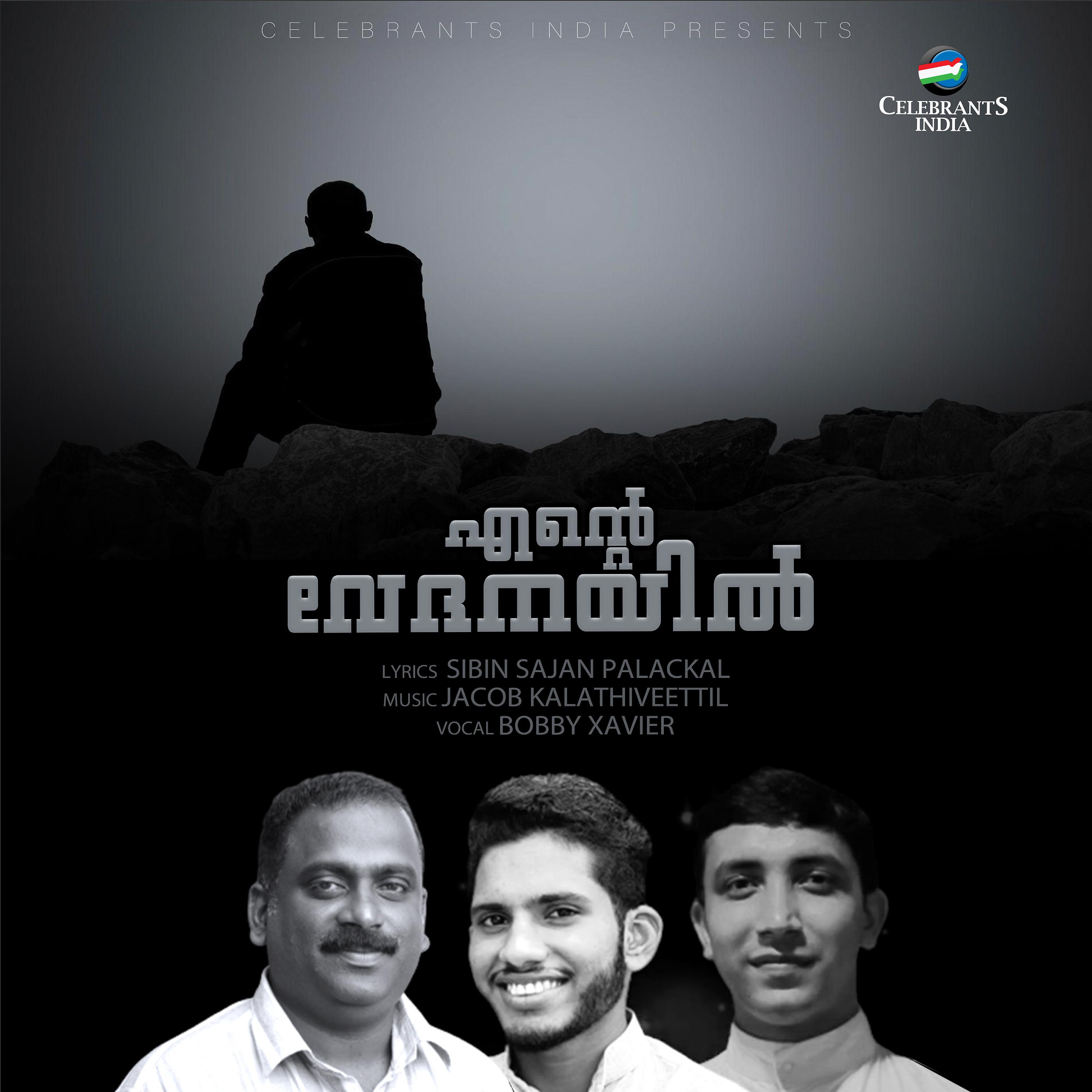 Постер альбома Ente Vedhanayil