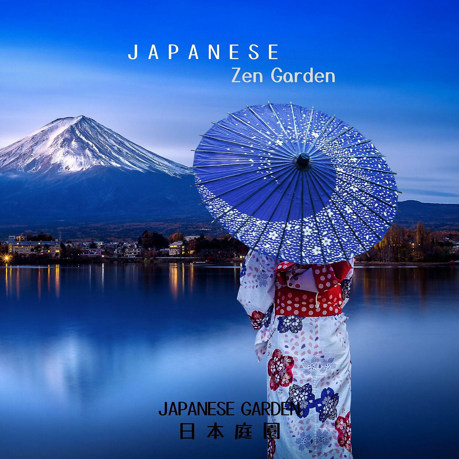 Постер альбома Japanese Zen Garden