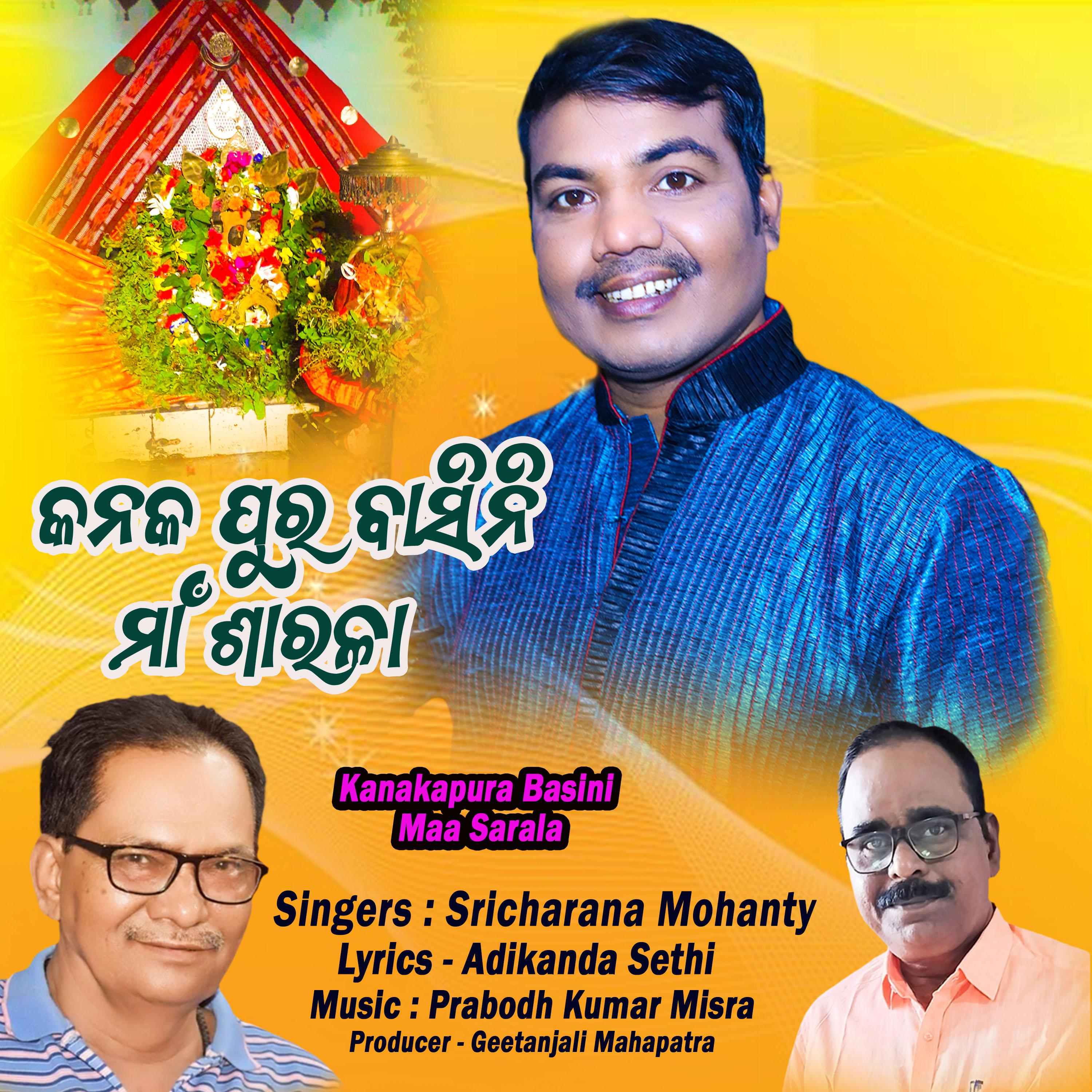 Постер альбома Kanakapura Basini Maa Sarala