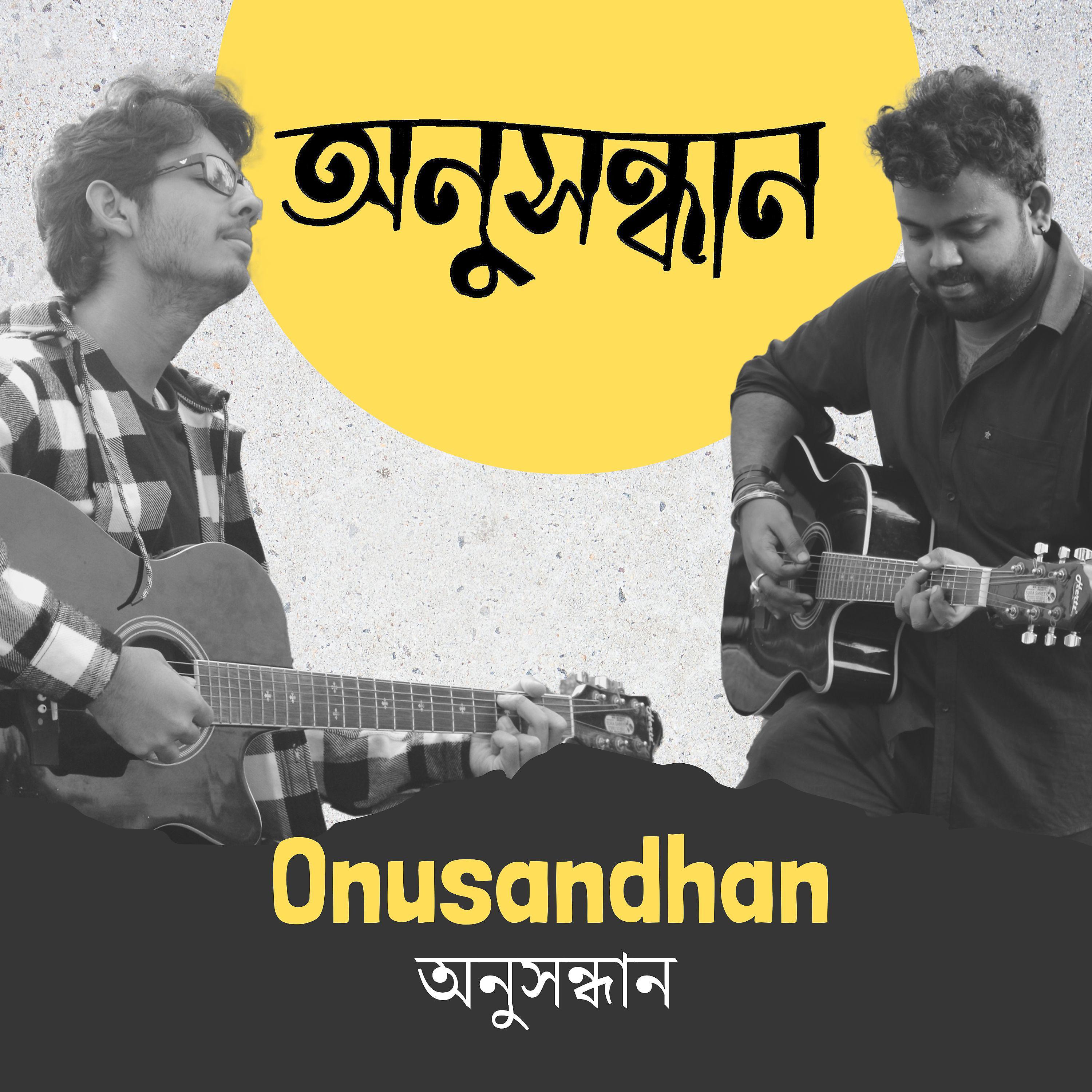 Постер альбома Onusandhan