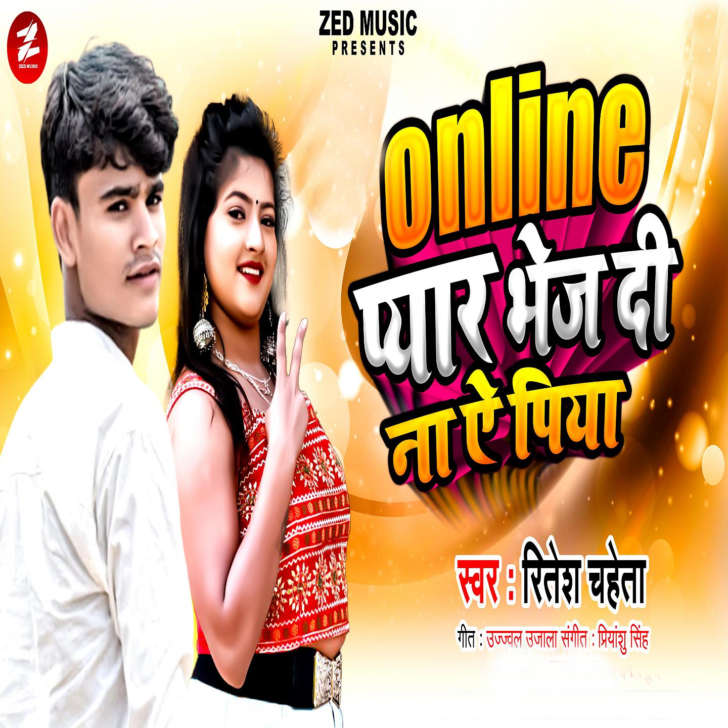 Постер альбома Online Pyar Bhej Di Na A Piya