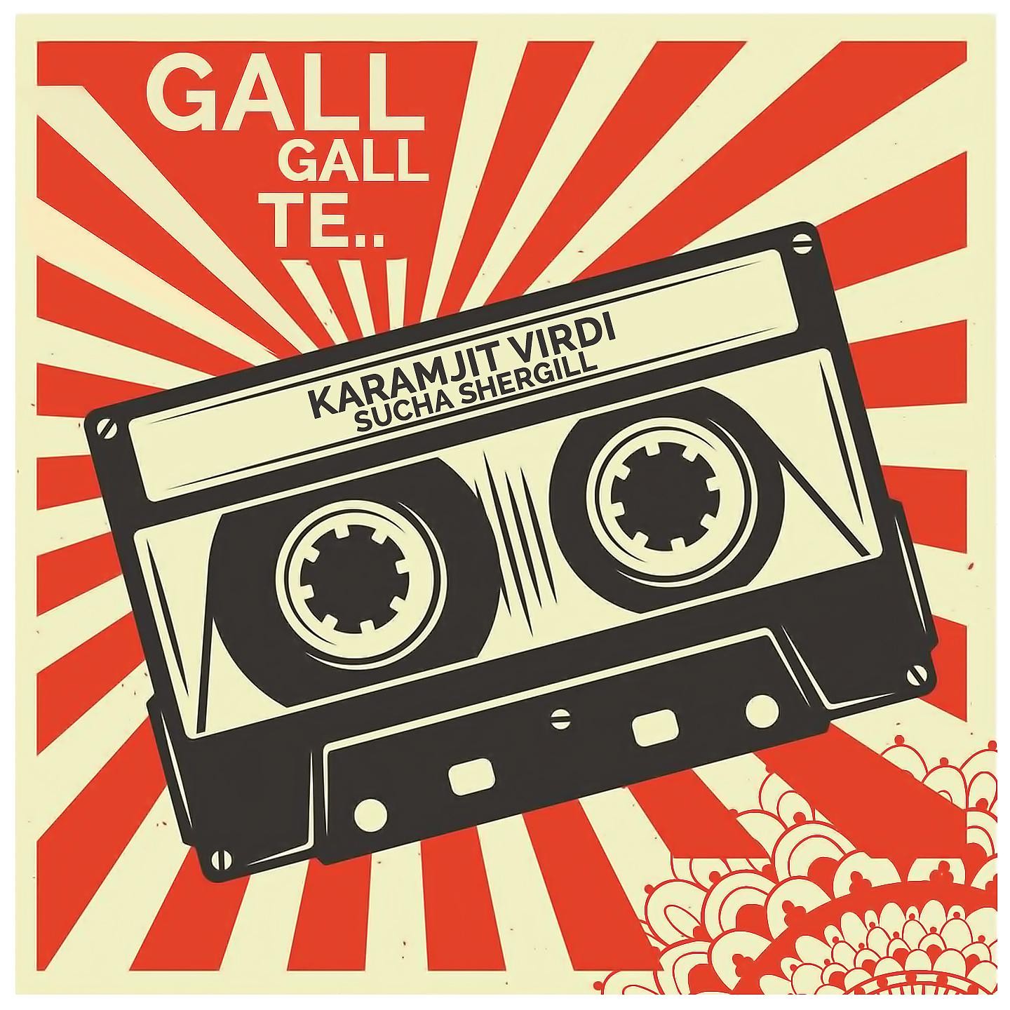 Постер альбома Gall Gall Te