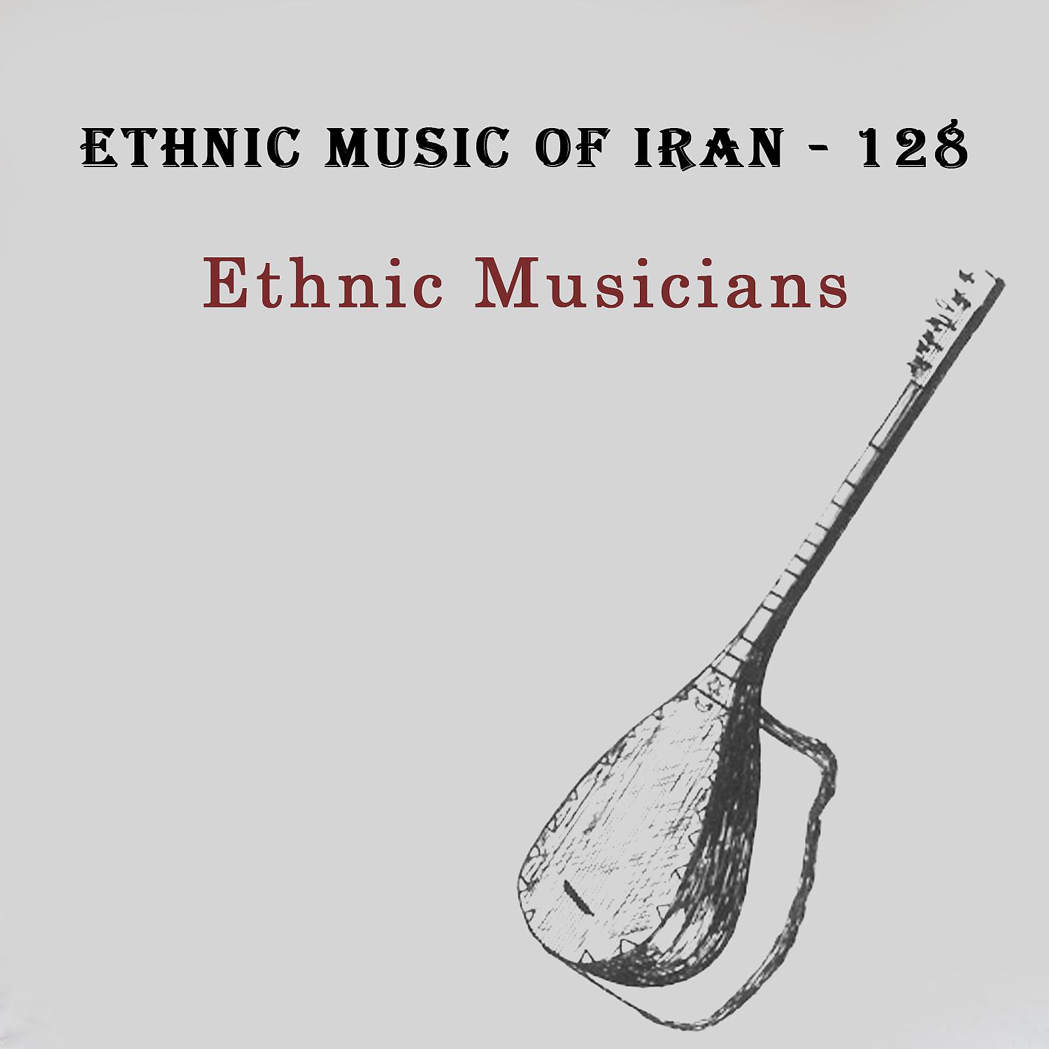 Постер альбома Ethnic Music of Iran - 128