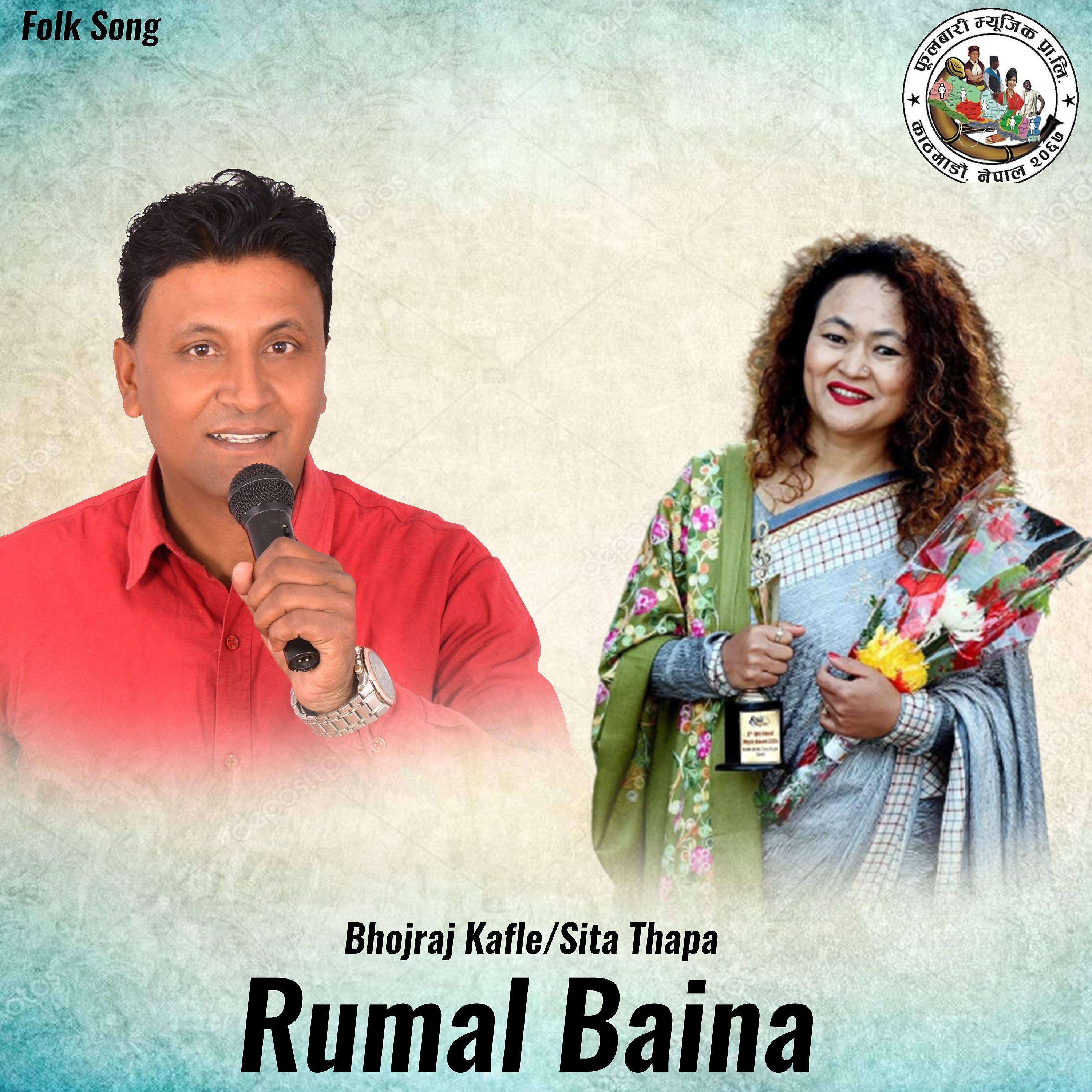Постер альбома Rumal Baina