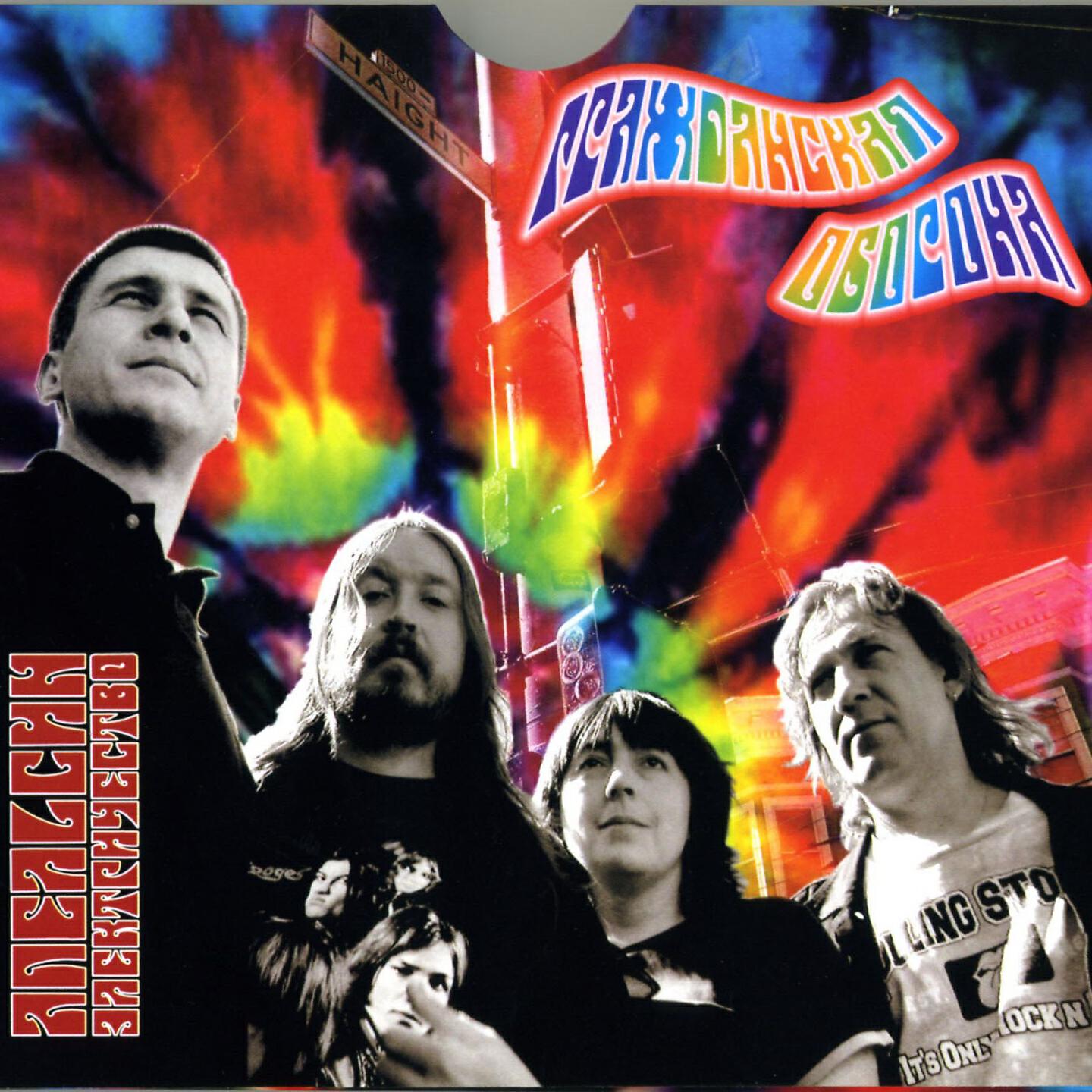 Альбом Зачем снятся сны - Гражданская Оборона - слушать все треки ...