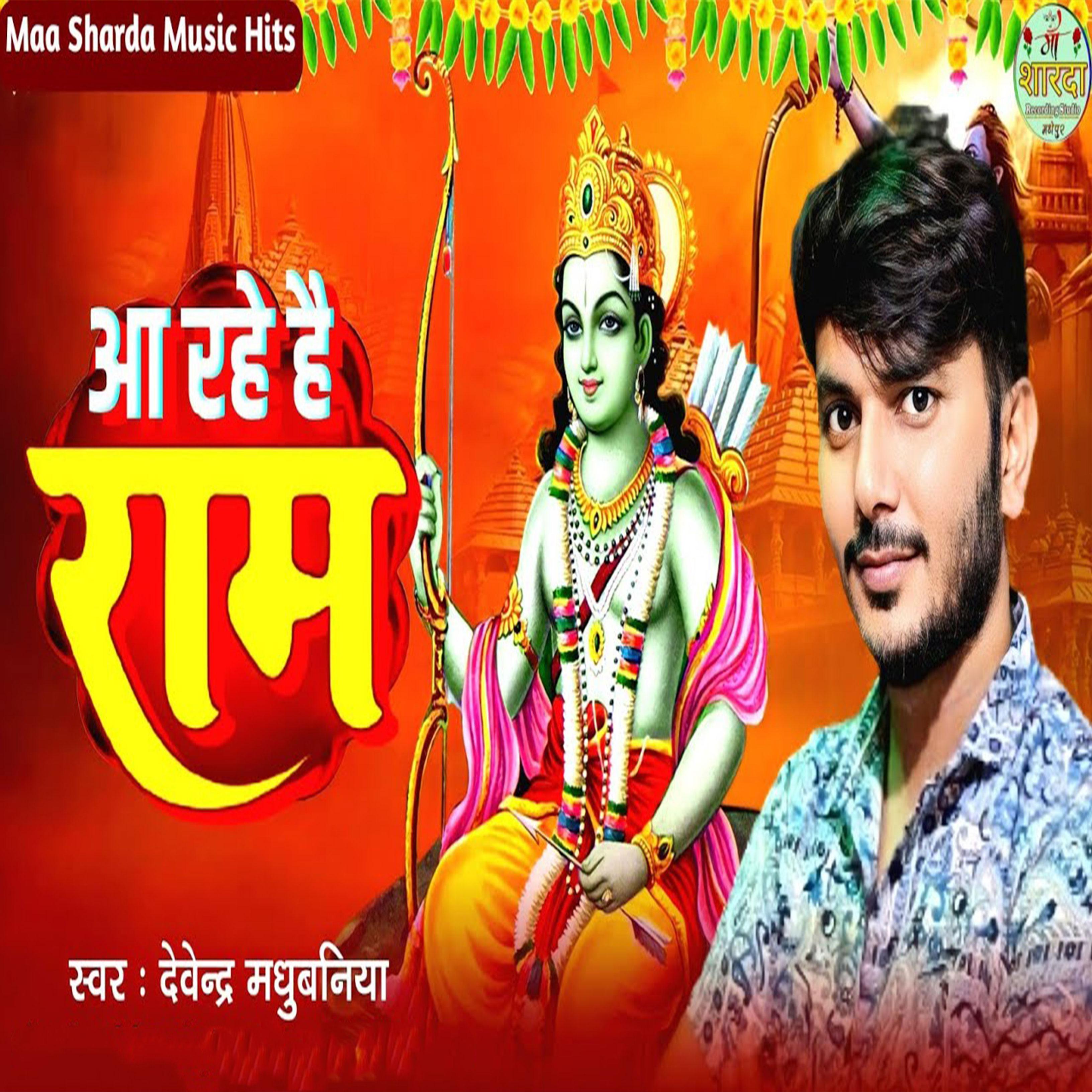 Постер альбома Aa Rahe Hain Ram