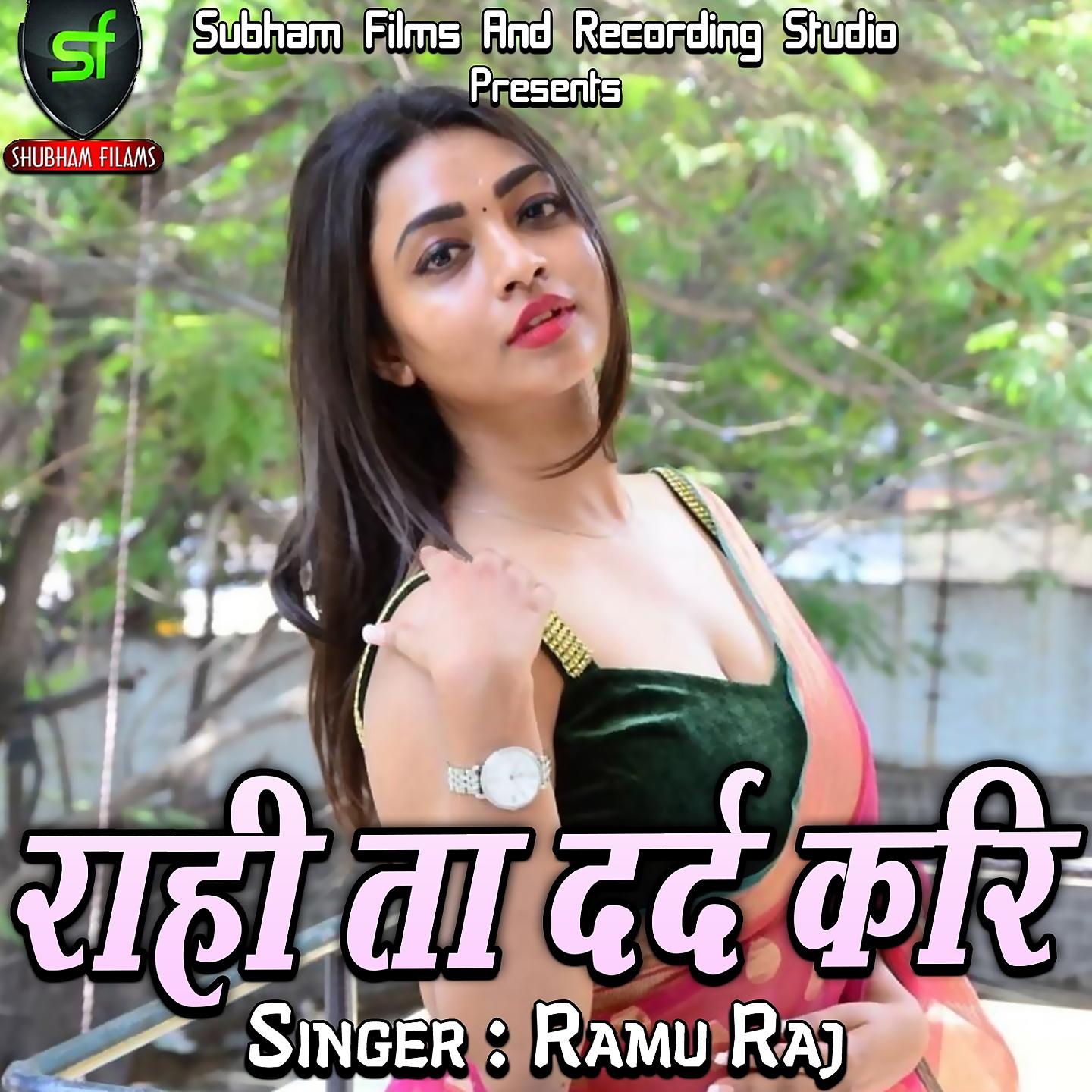 Постер альбома Rahi Ta Dard Kari