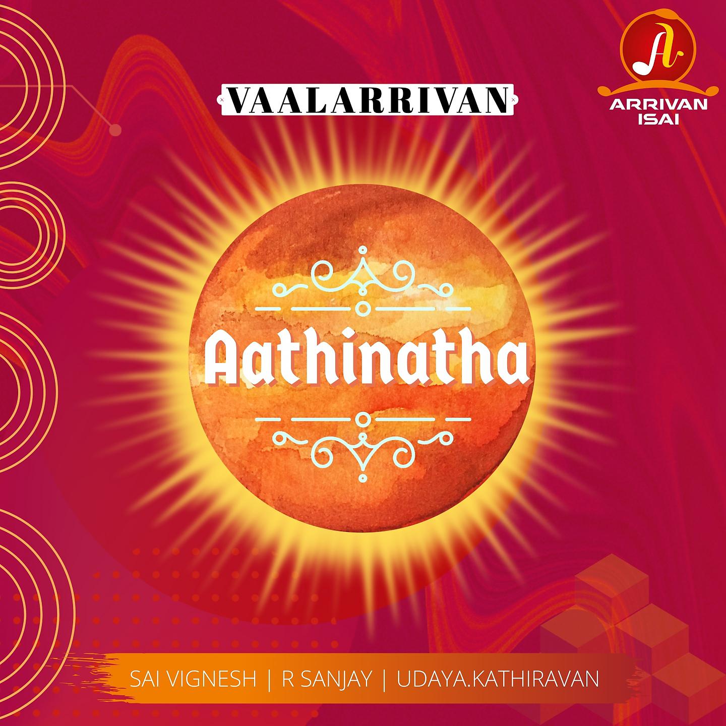 Постер альбома Aathinatha