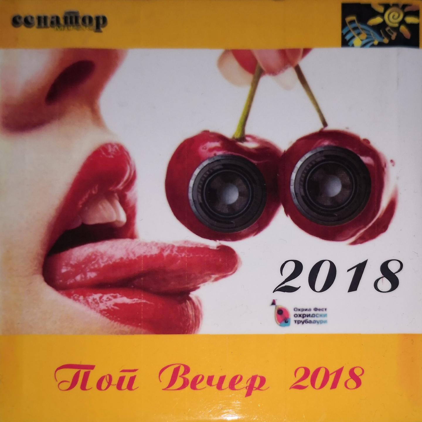 Постер альбома Pop Vecer 2018