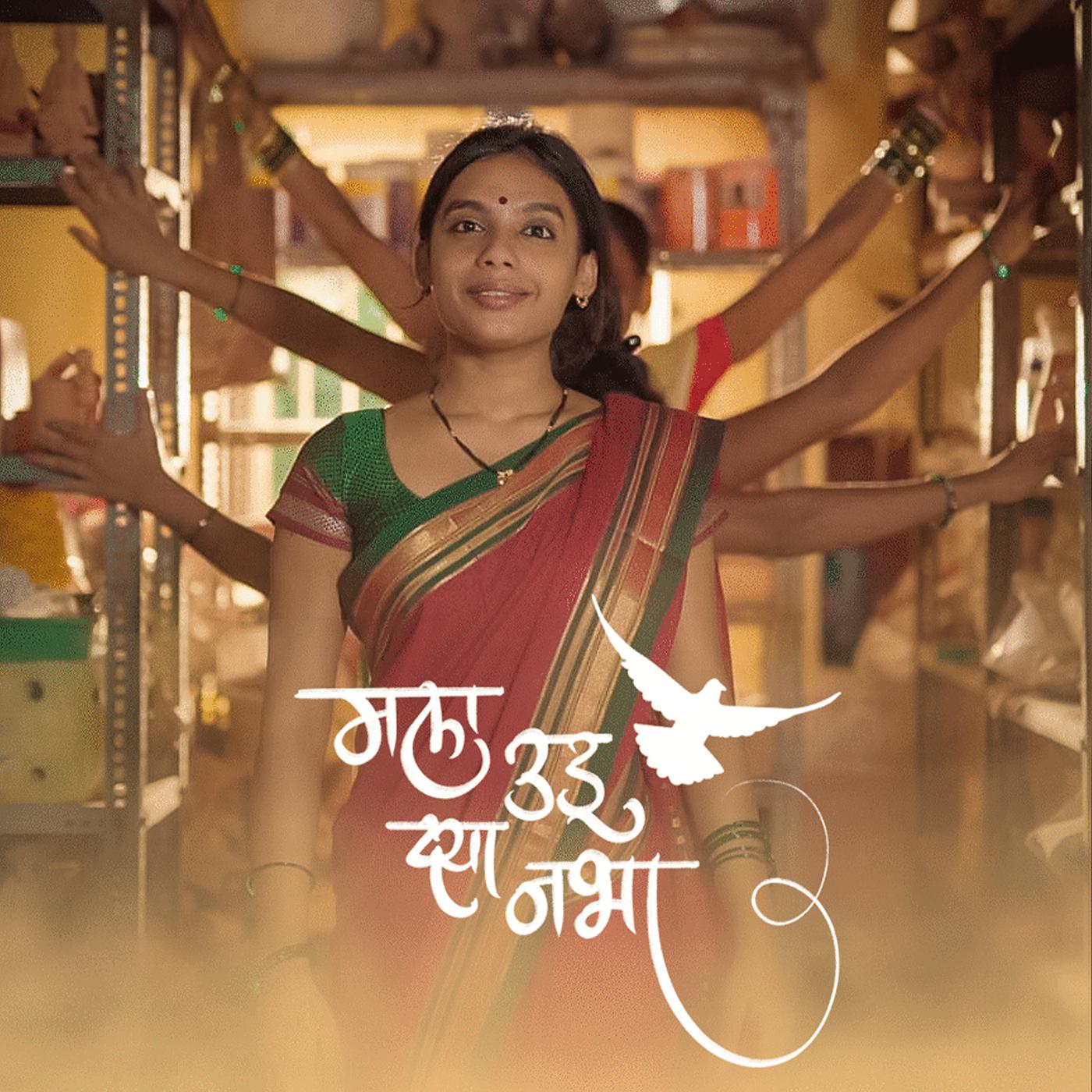 Постер альбома Mala Udu Dhya Nabha