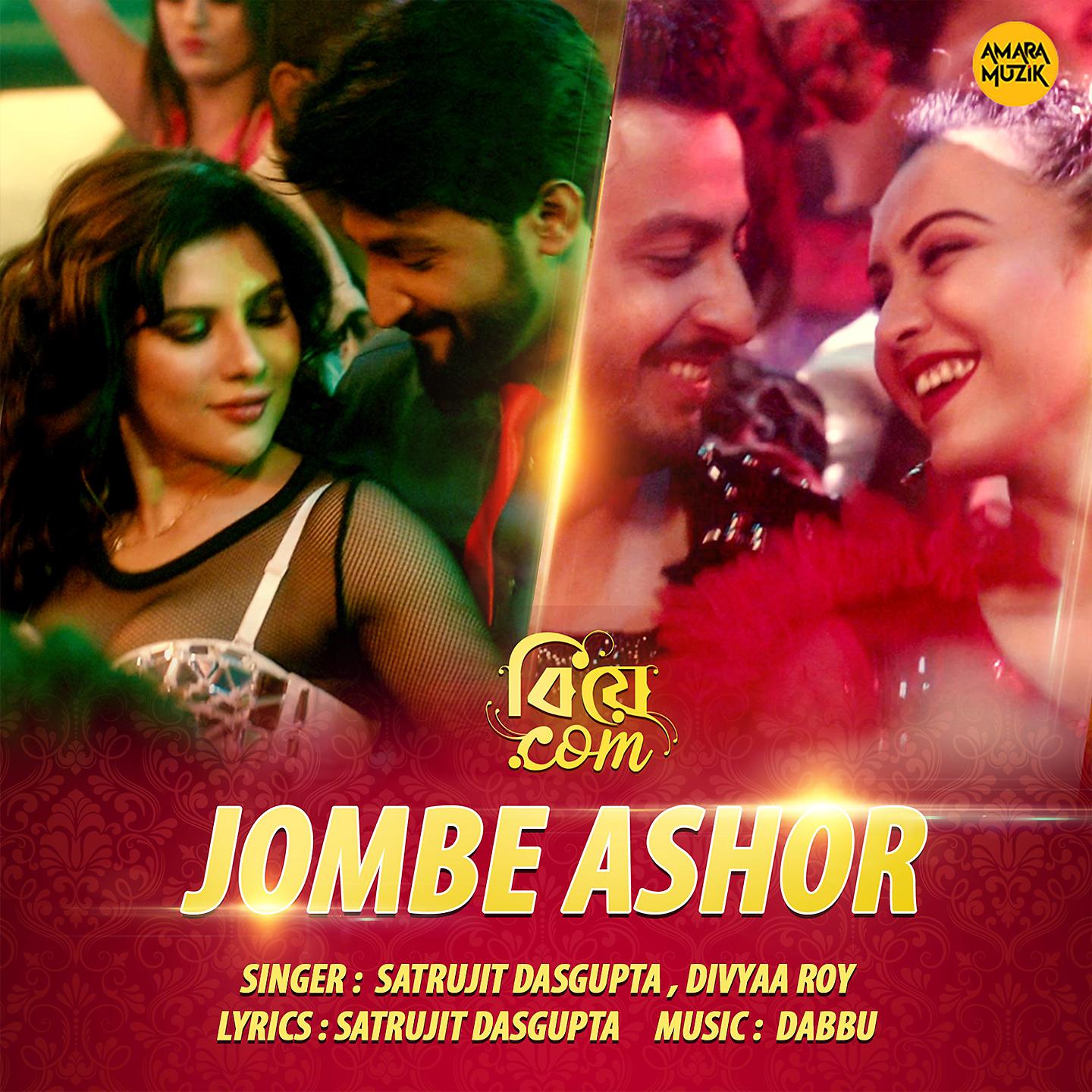 Постер альбома Jombe Ashor