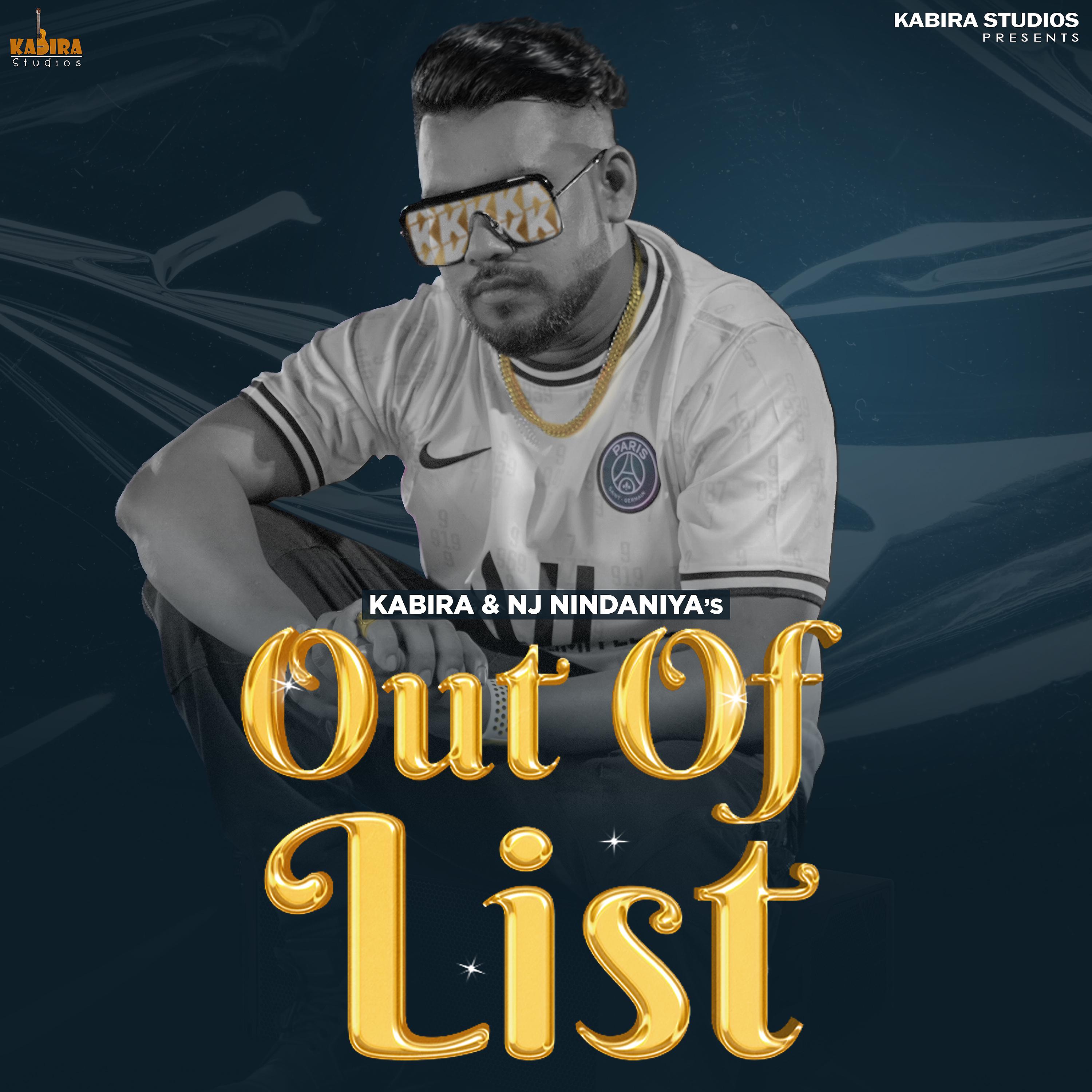 Постер альбома Out Of List