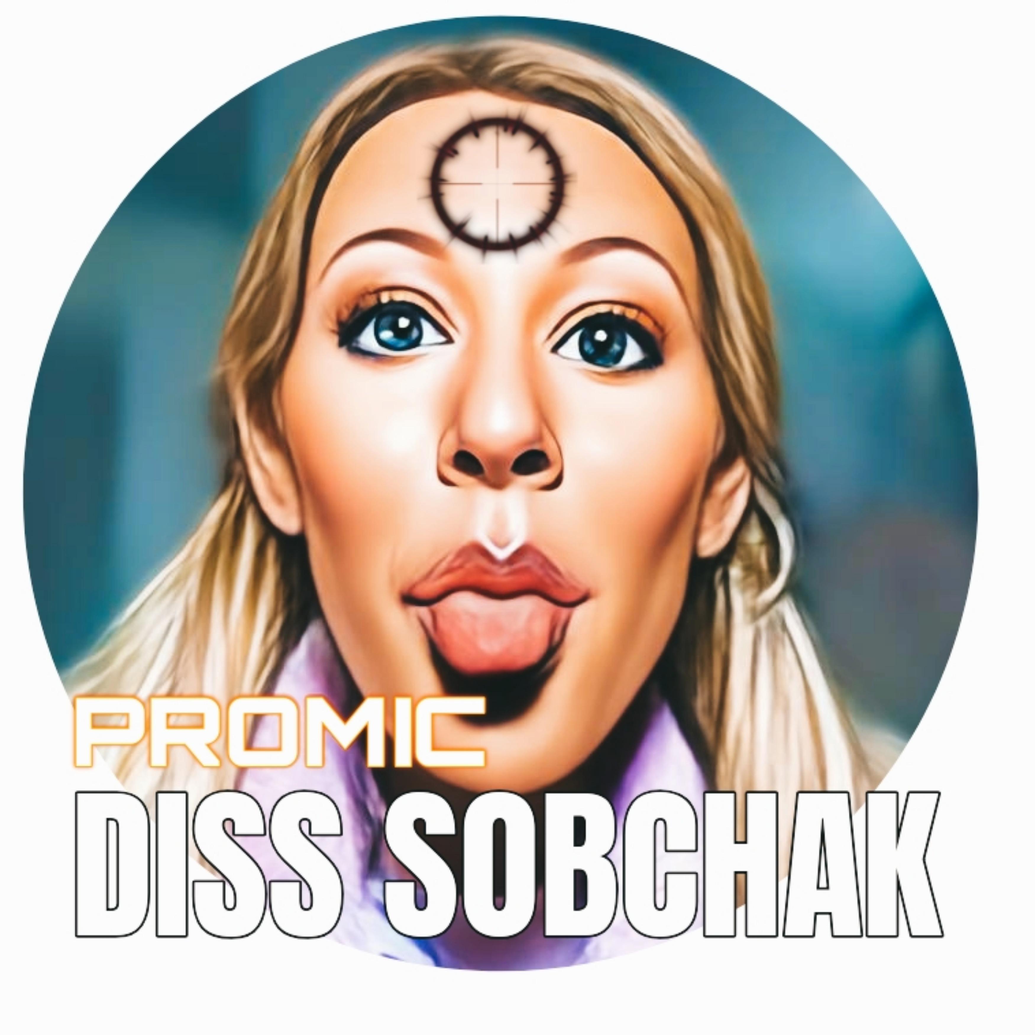 Постер альбома Diss Sobchak