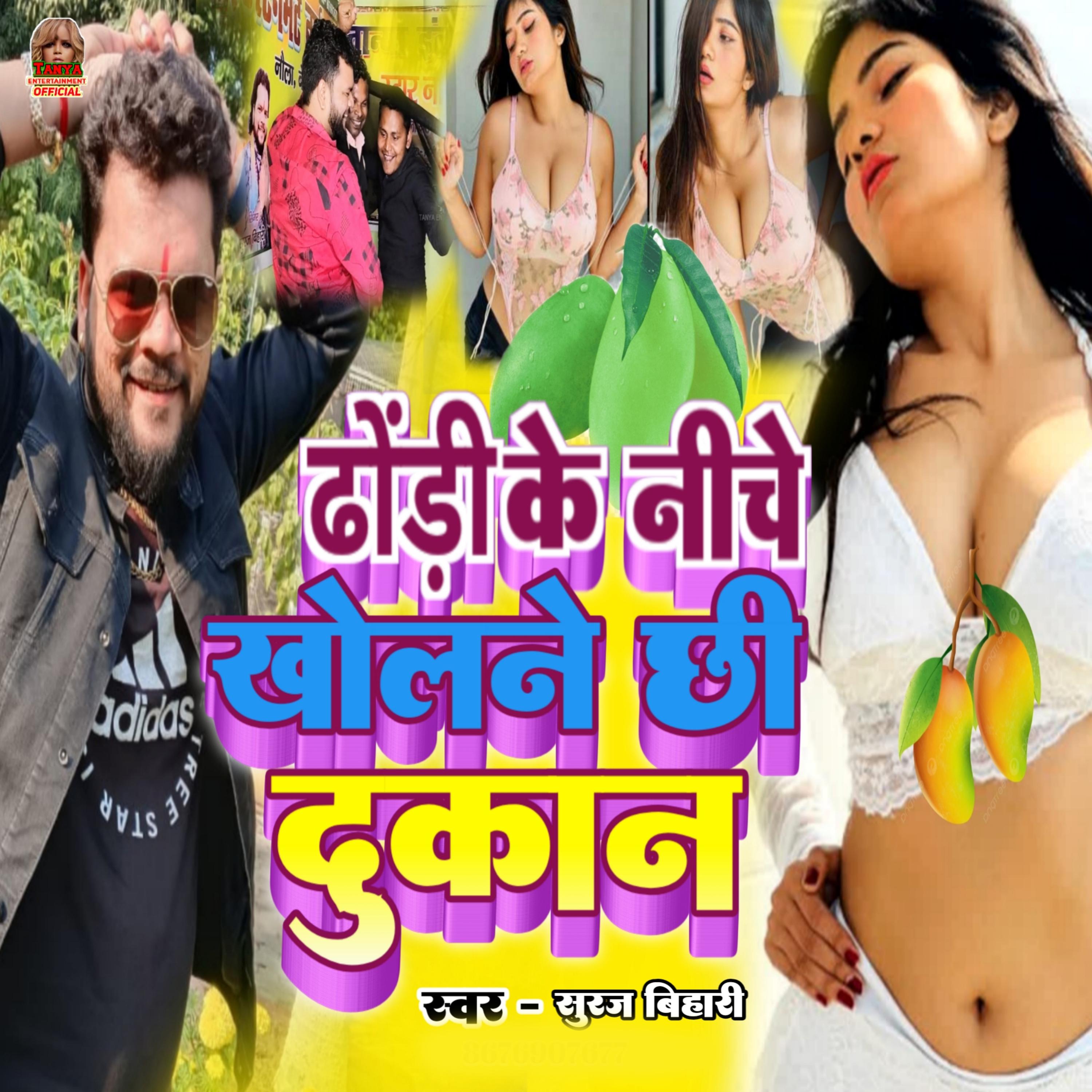 Постер альбома Dhodhi Ke Niche Kholne Chhi Dukan