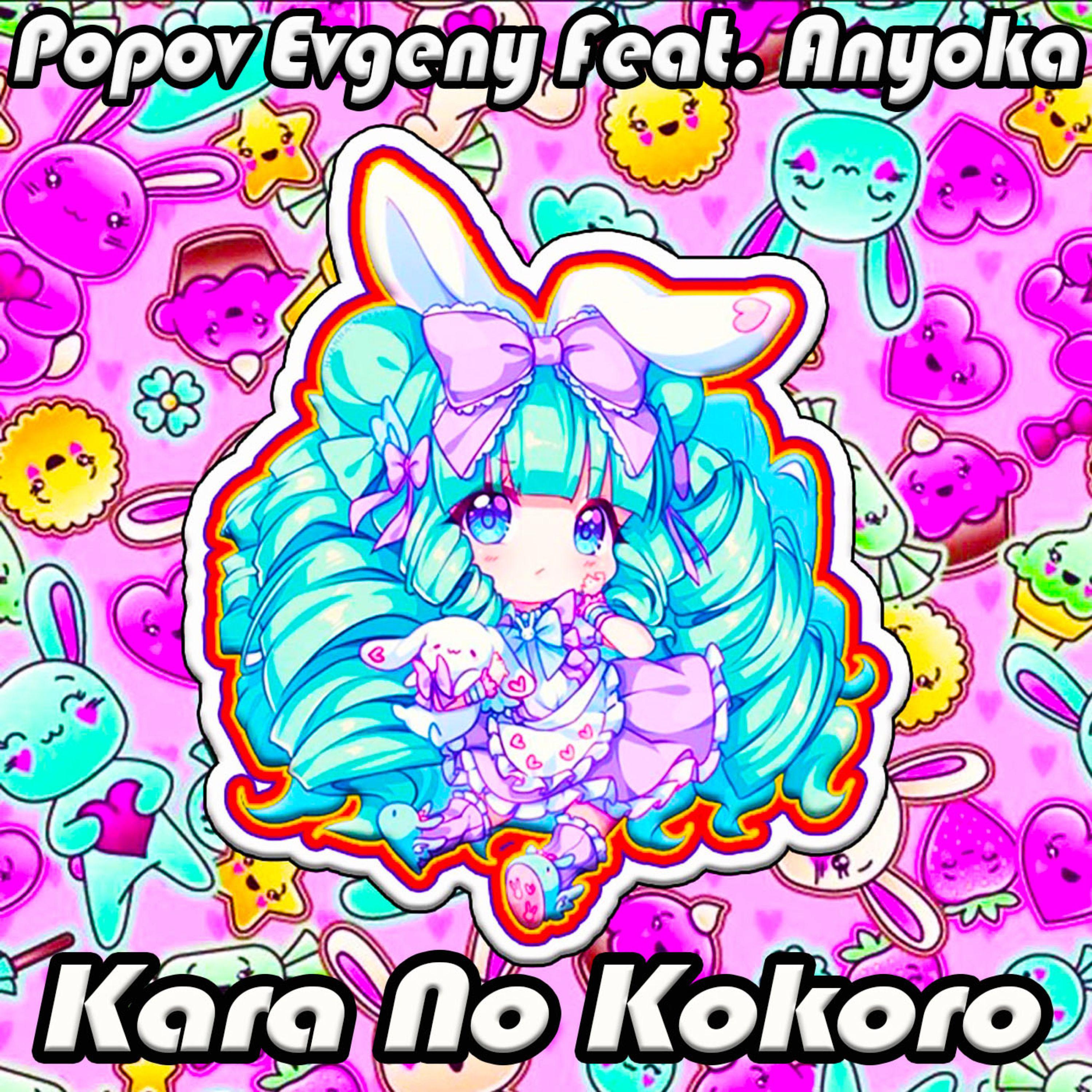 Постер альбома Kara No Kokoro