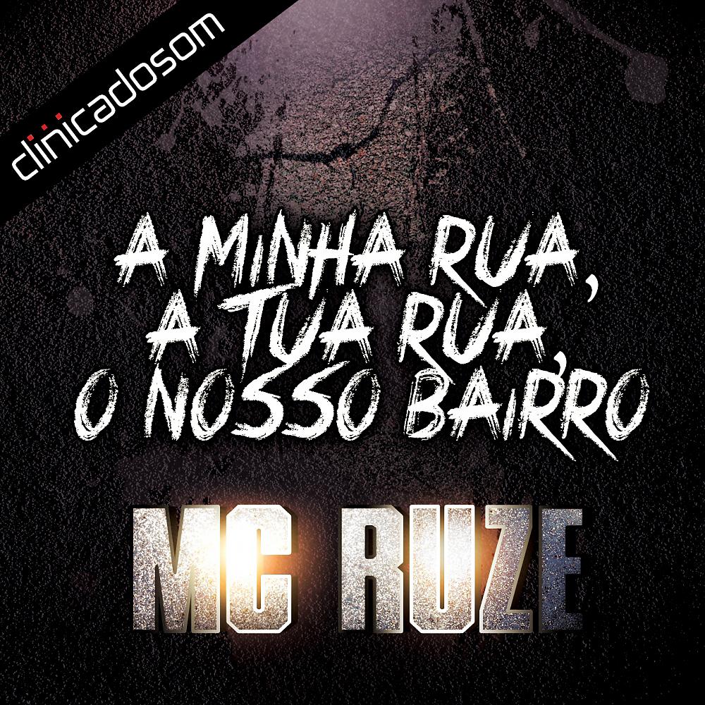Постер альбома A Minha Rua, A Tua Rua, O Nosso Bairro