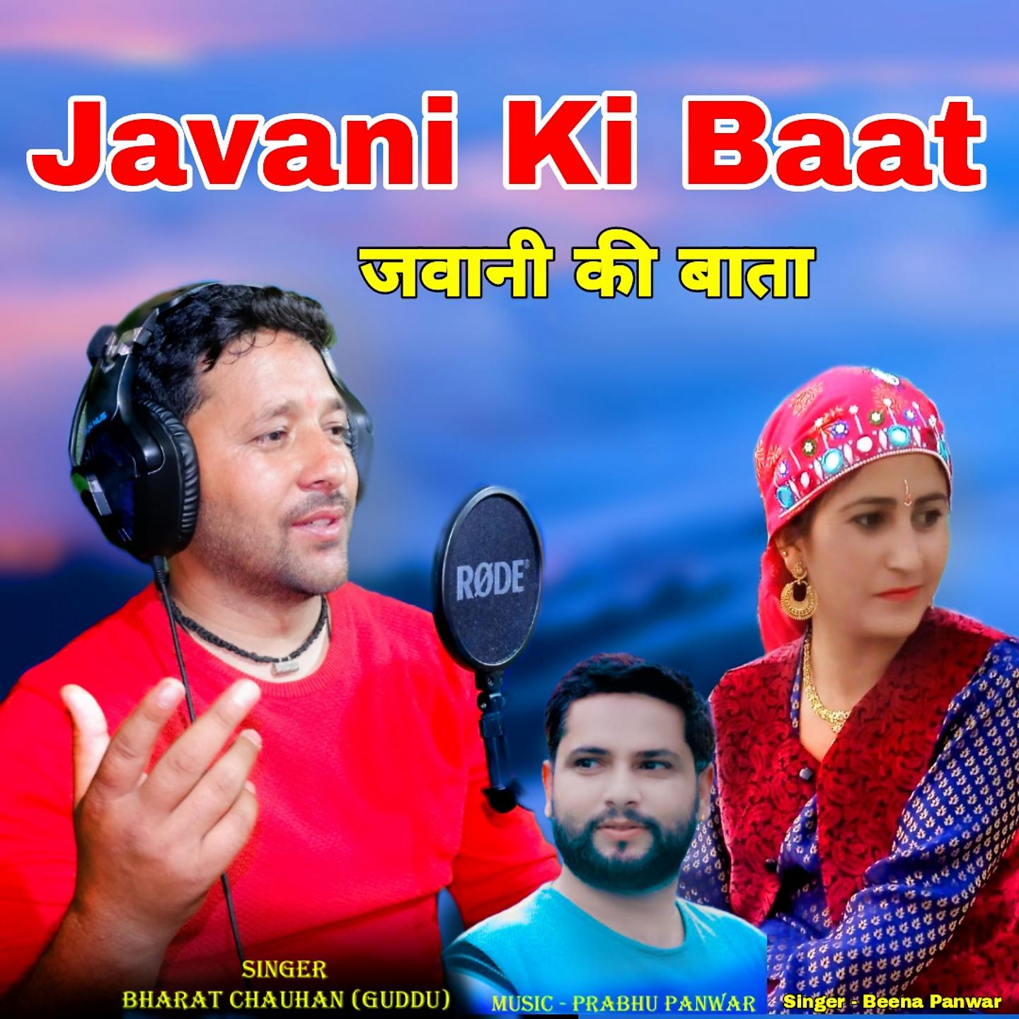 Постер альбома Javani Ki Baat