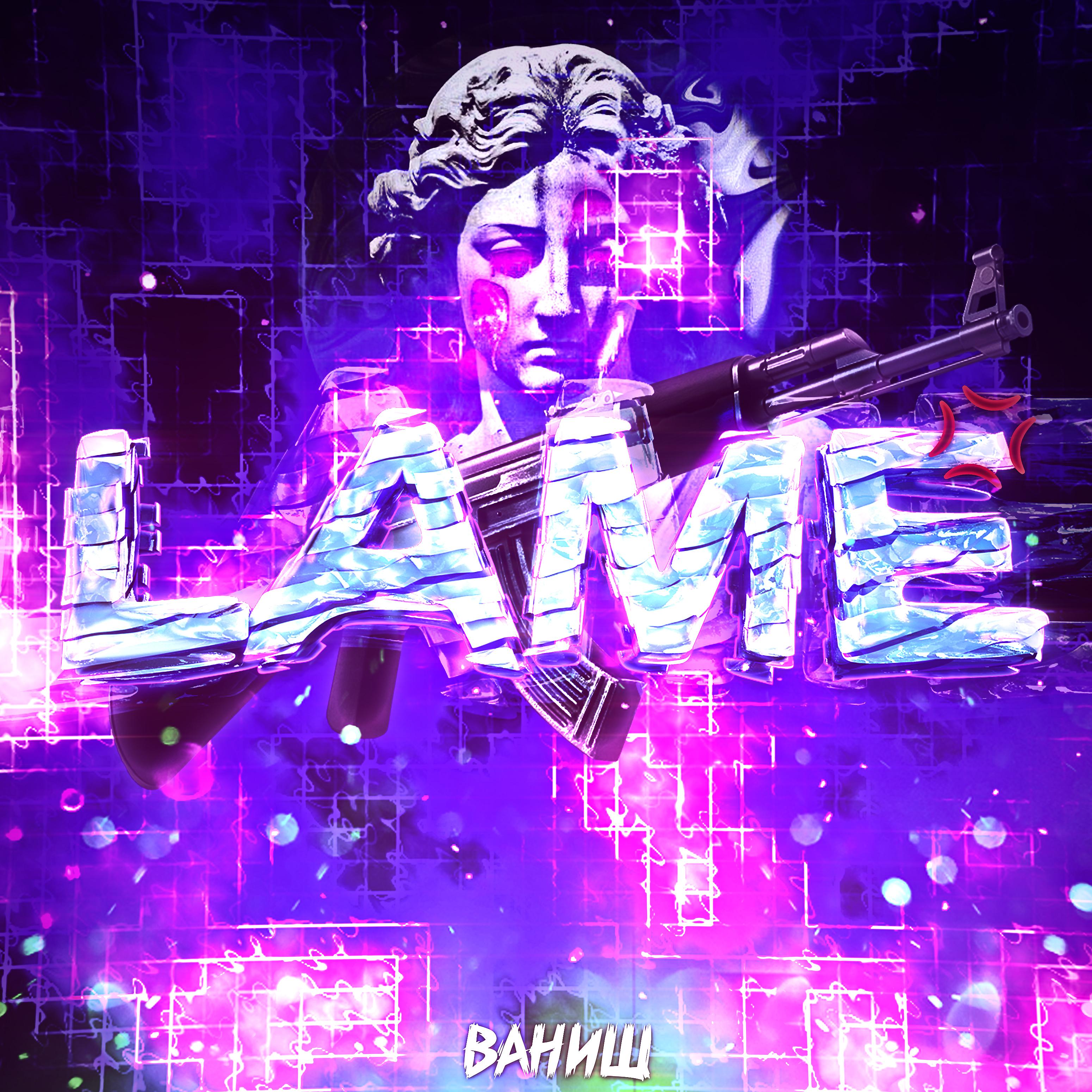 Постер альбома Lame