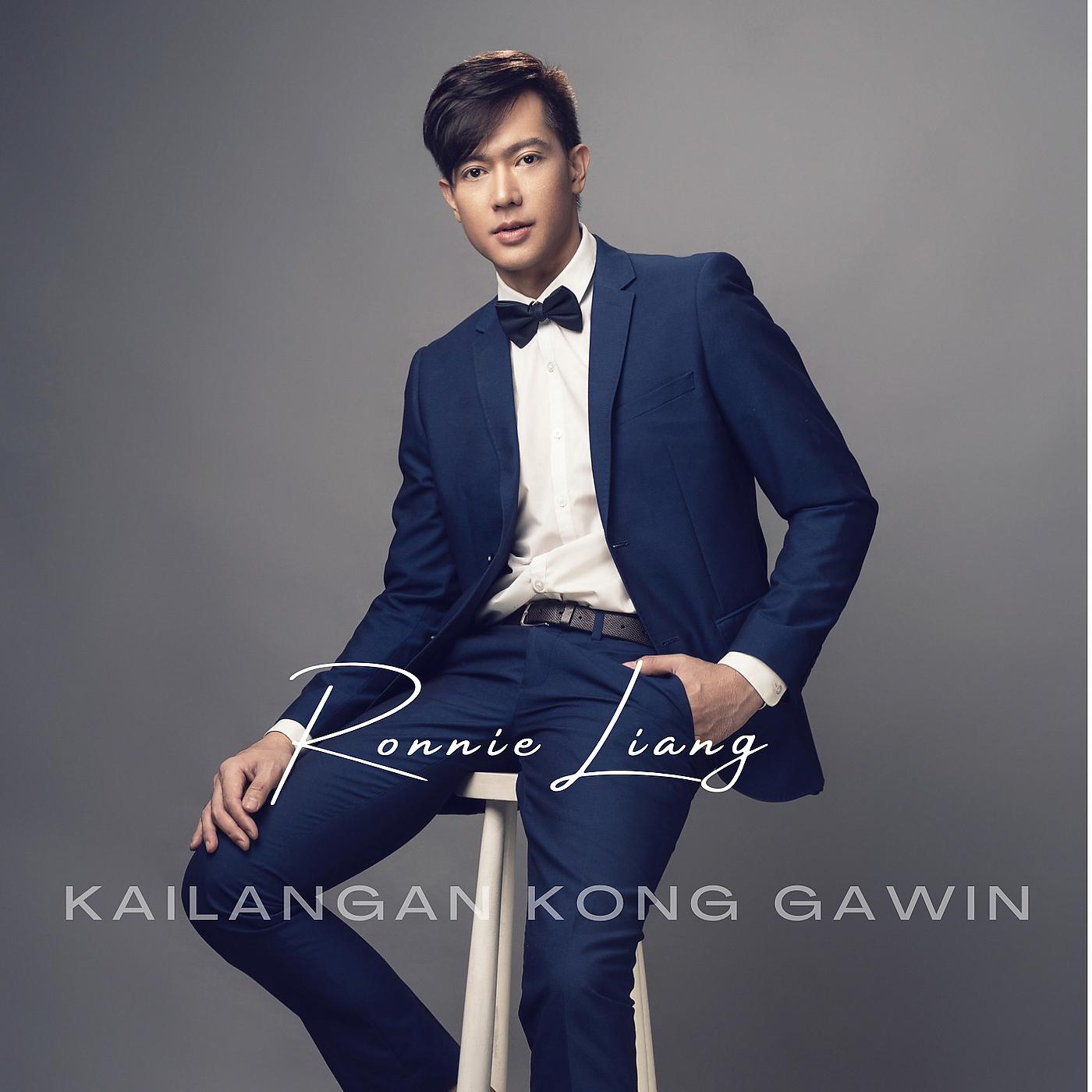 Постер альбома Kailangan Kong Gawin