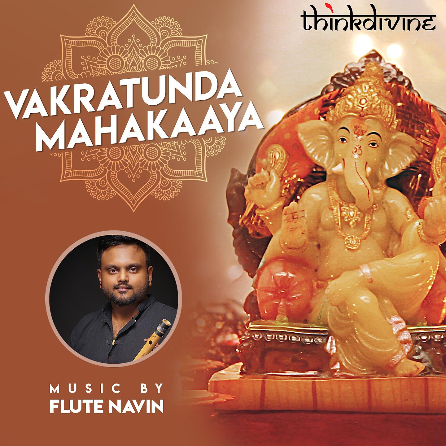 Постер альбома Vakratunda Mahakaaya