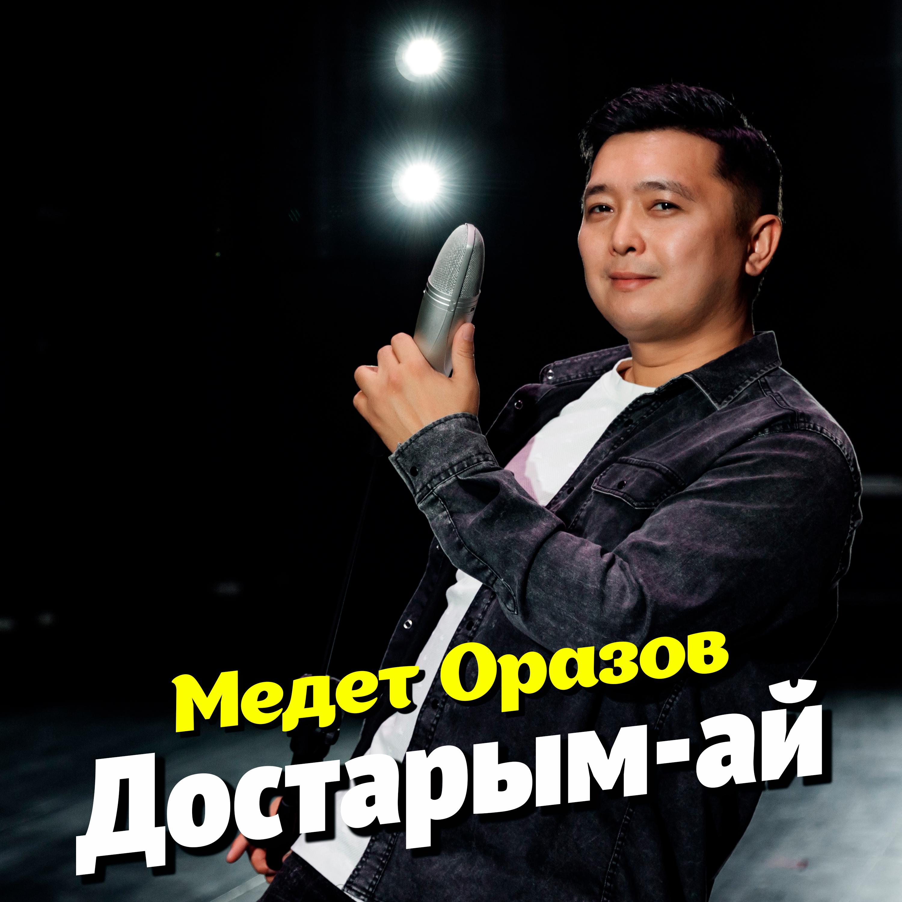 Постер альбома Достарым-ай