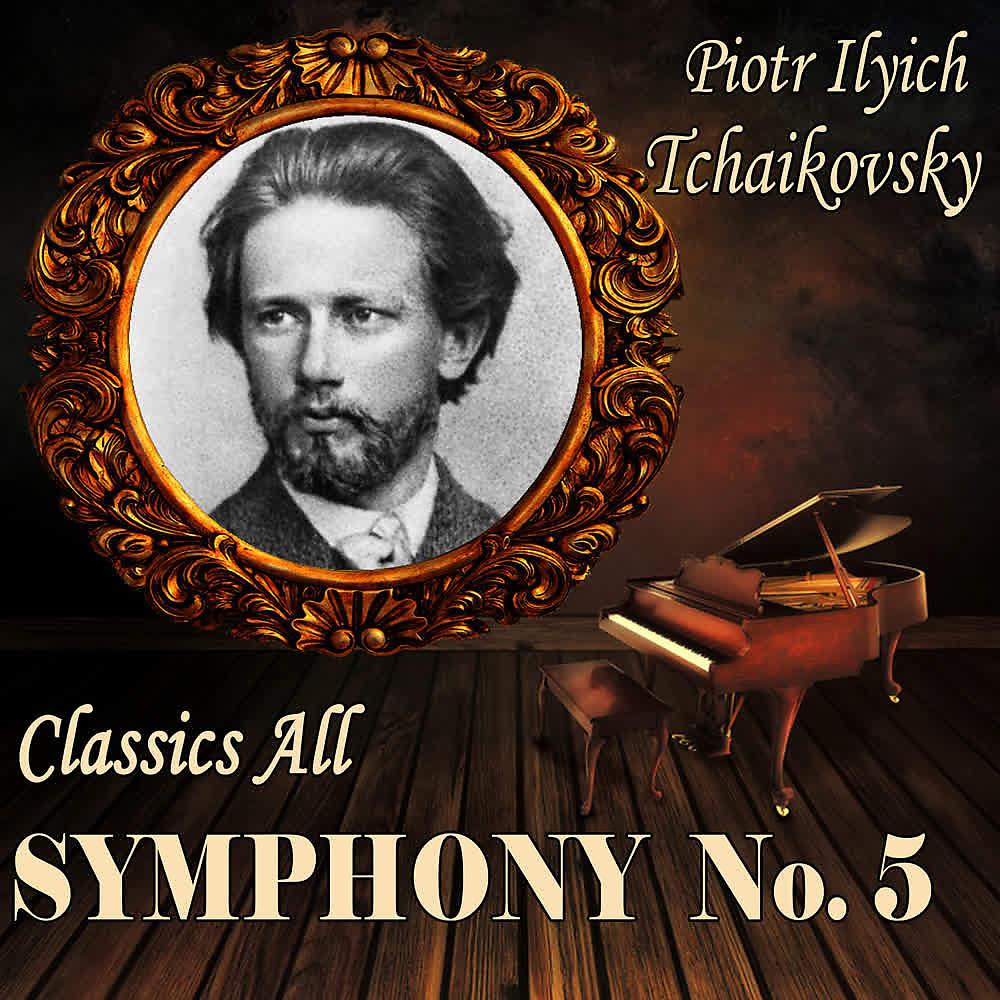 Постер альбома Piotr Ilyich Tchaikovsky: Classics All. Symphony No. 5