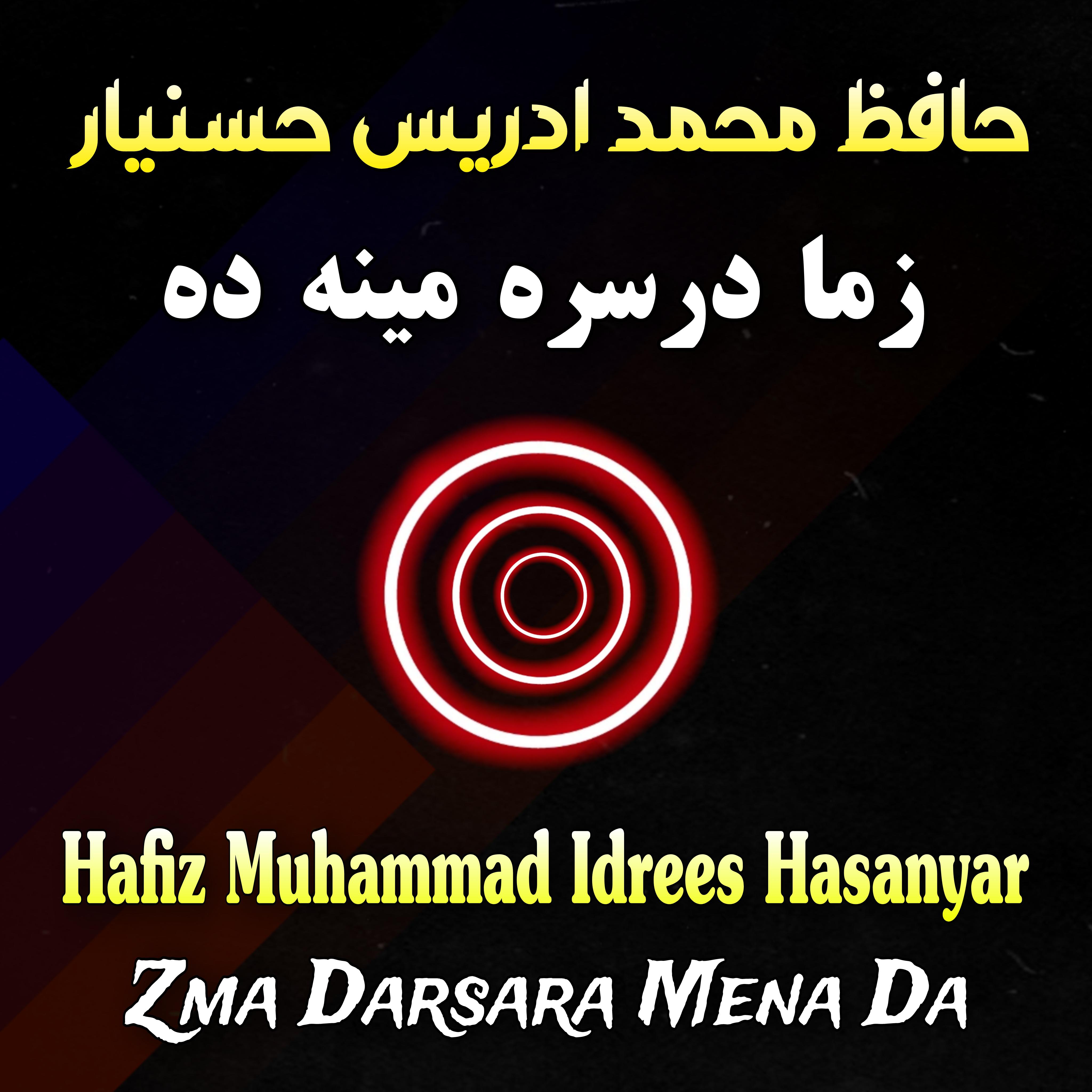 Постер альбома Zma Darsara Mena Da