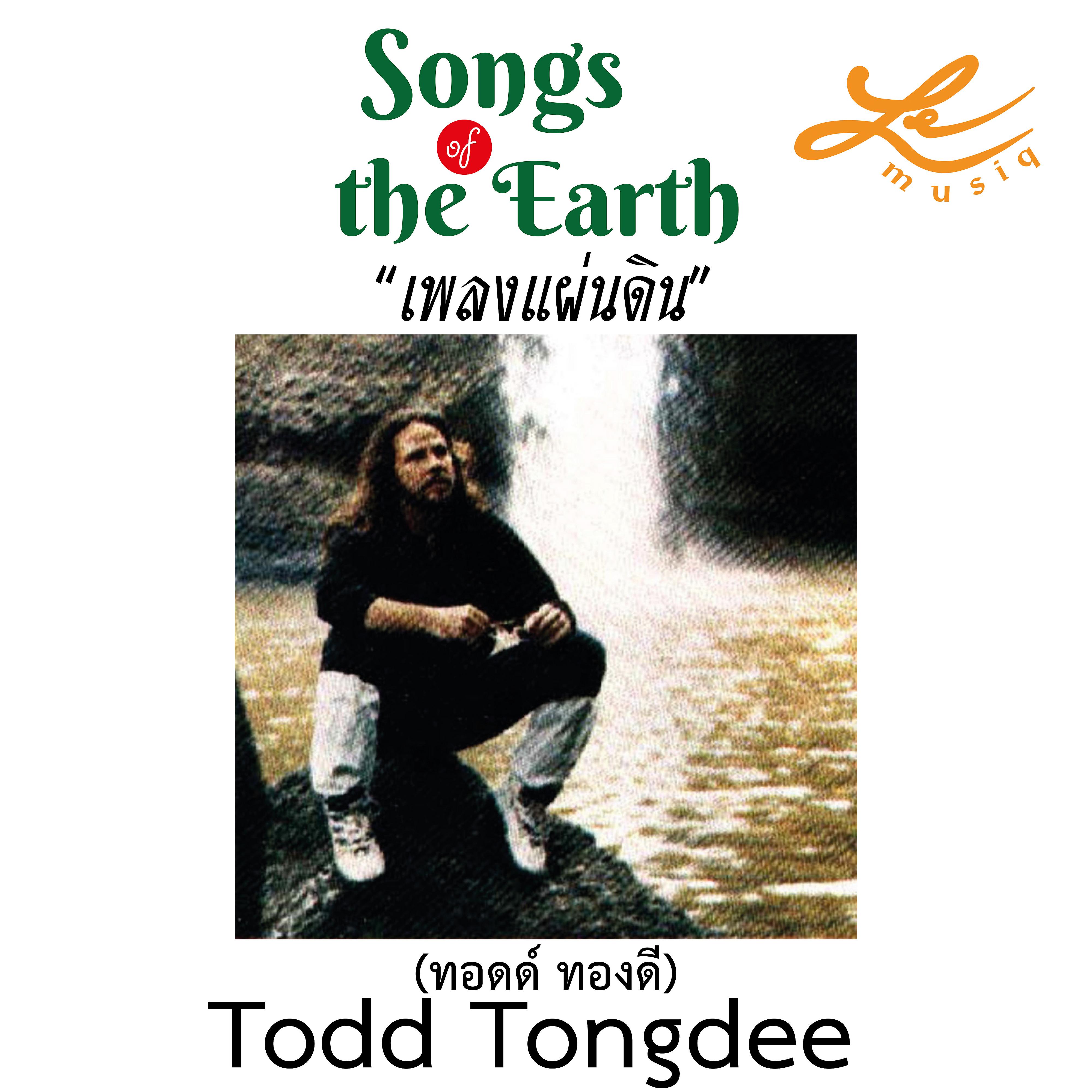 Постер альбома Songs of the Earth