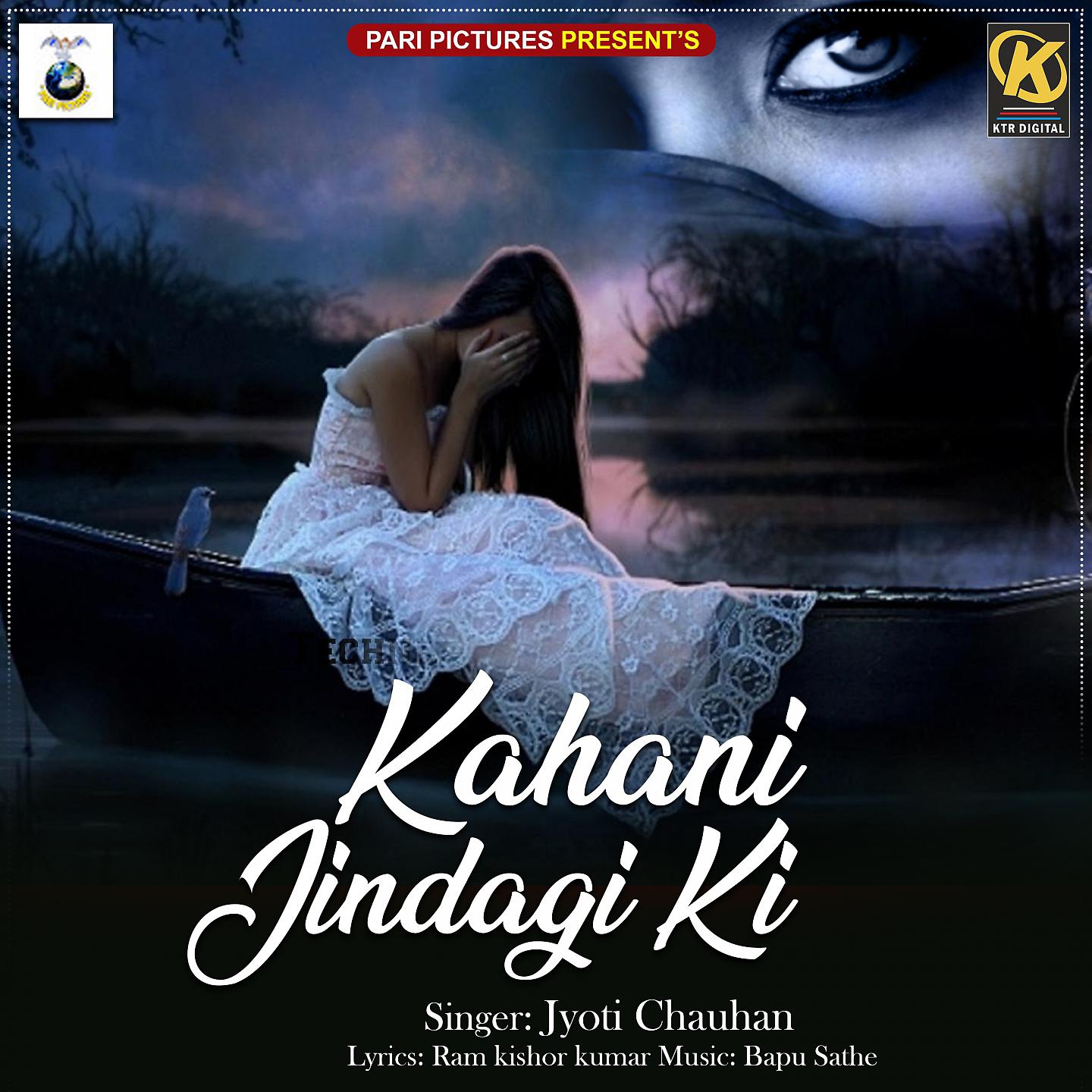 Постер альбома Kahani Jindagi Ki