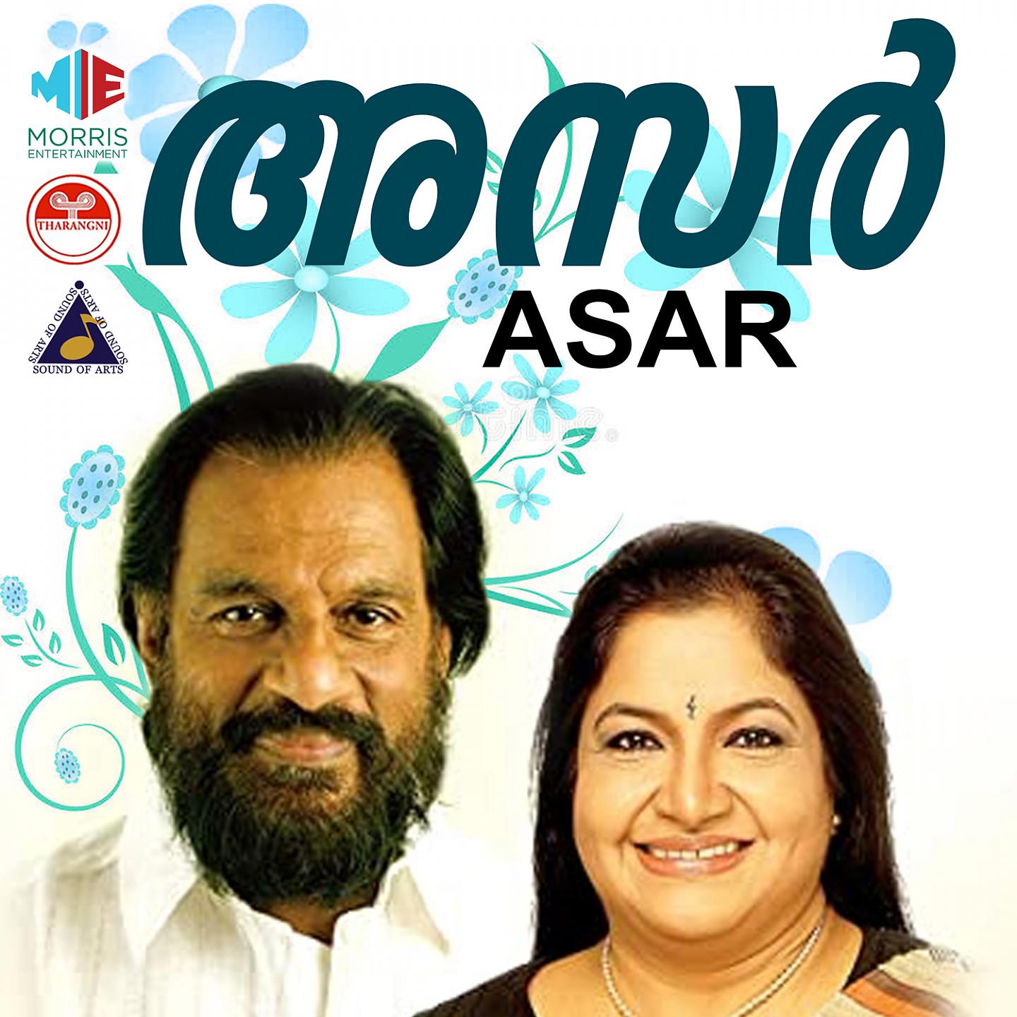 Постер альбома Asar