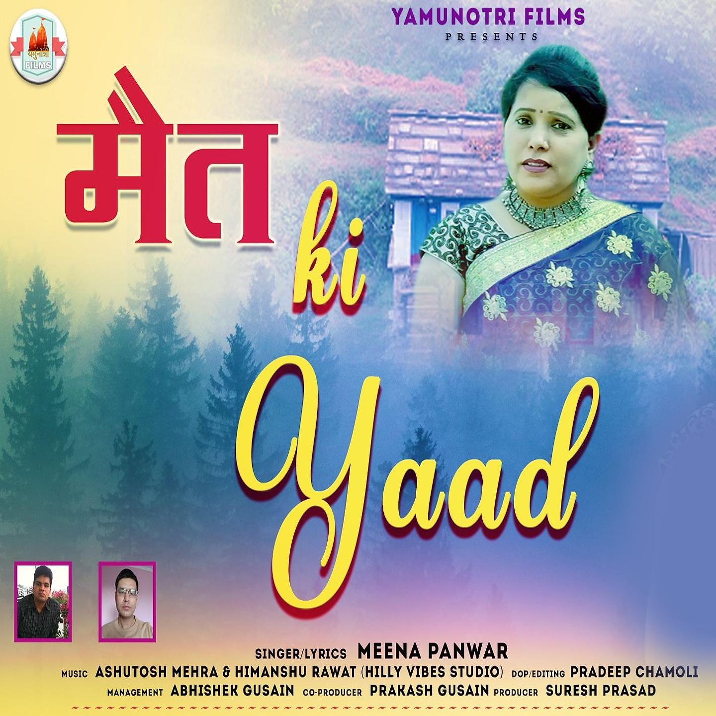 Постер альбома Mait Ki Yaad