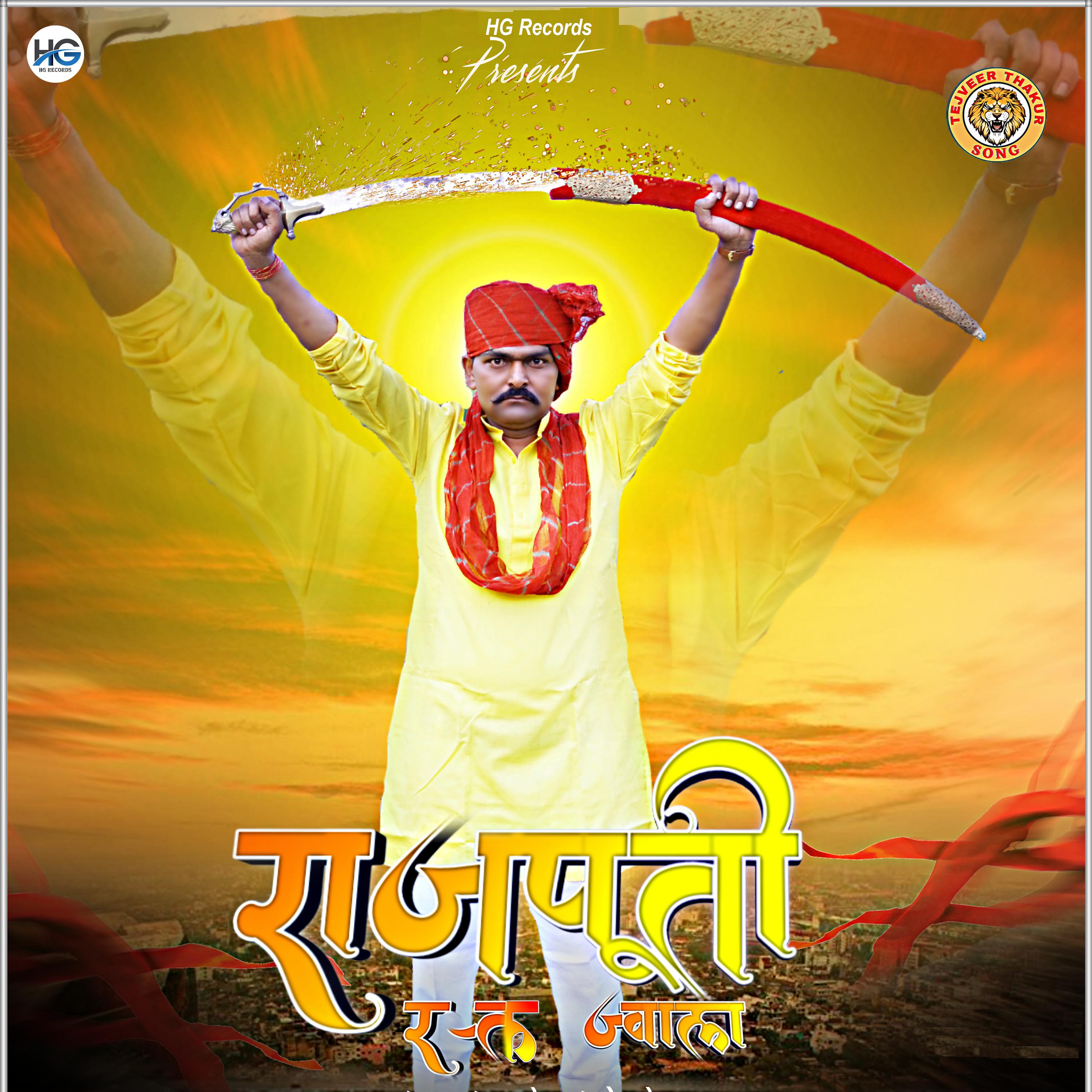 Постер альбома Rajputi Rakt Jwala