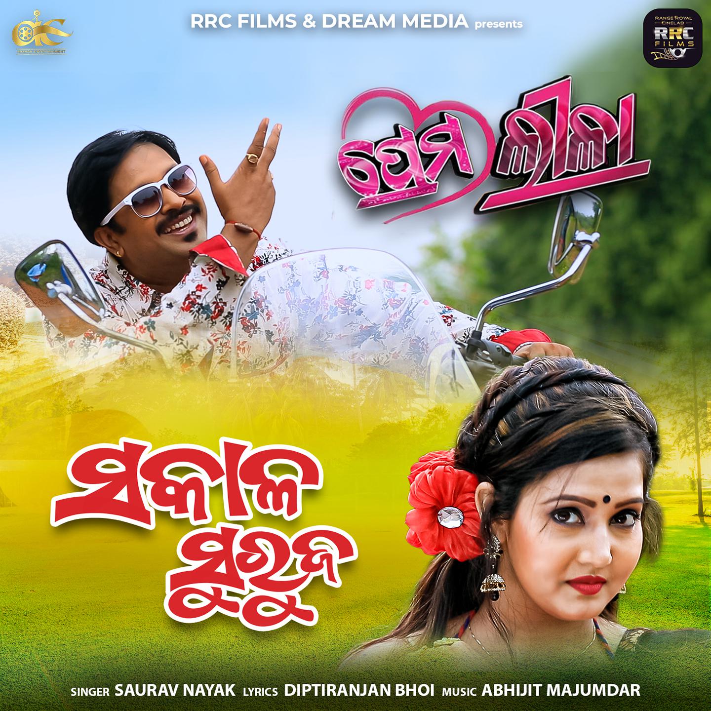 Постер альбома Sakala Suruja