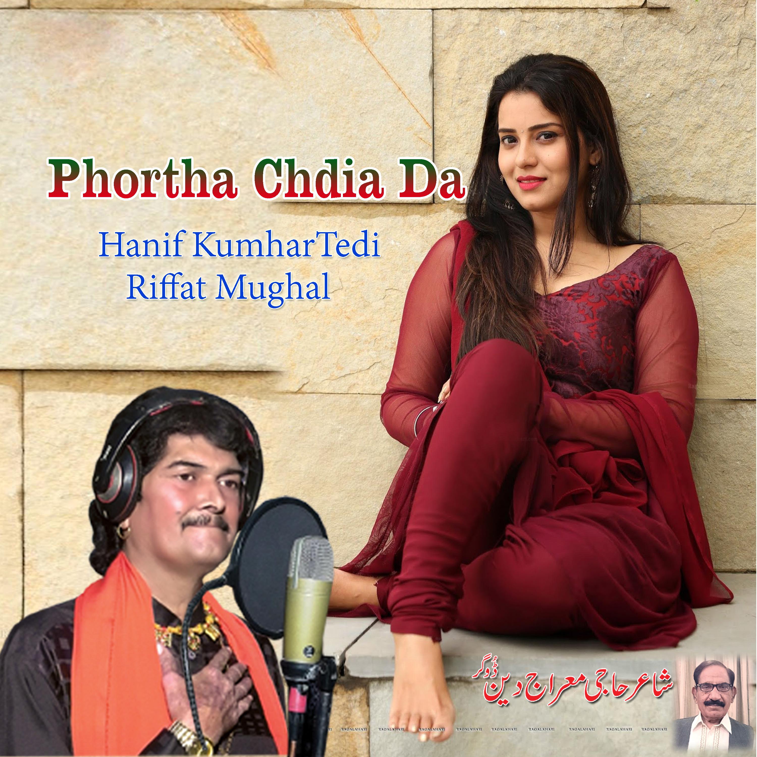 Постер альбома Phortha Chdia Da