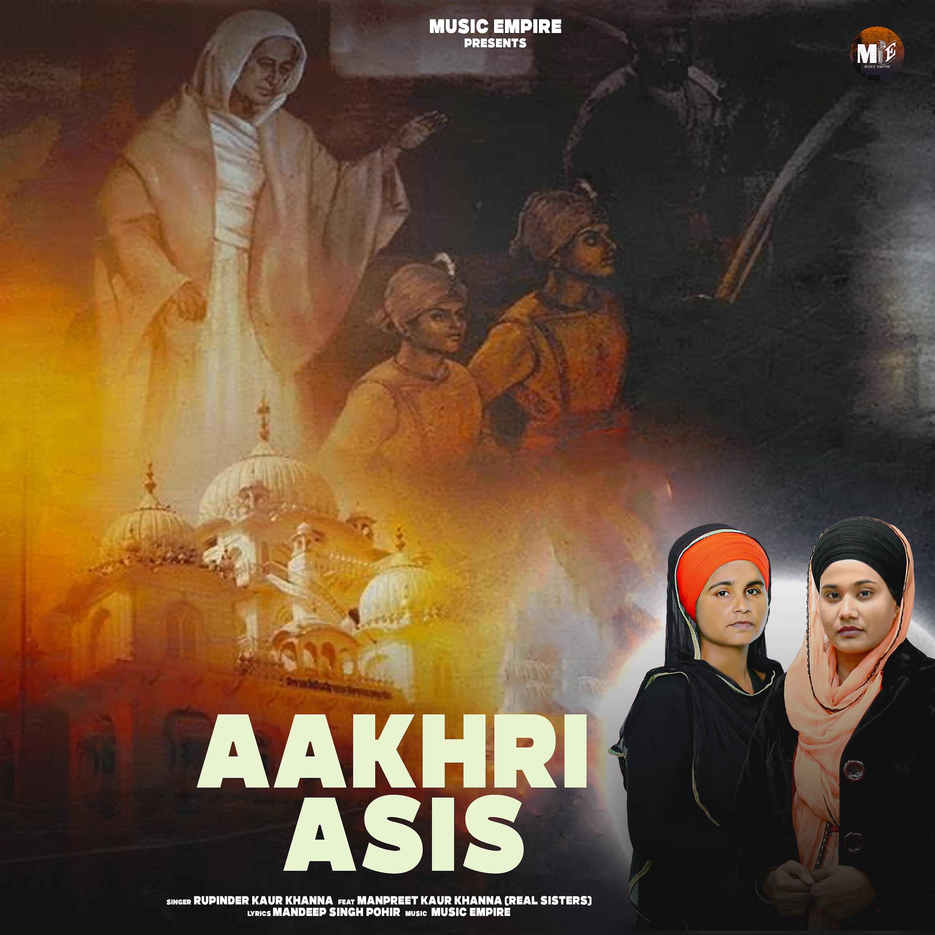 Постер альбома Aakhri Asis