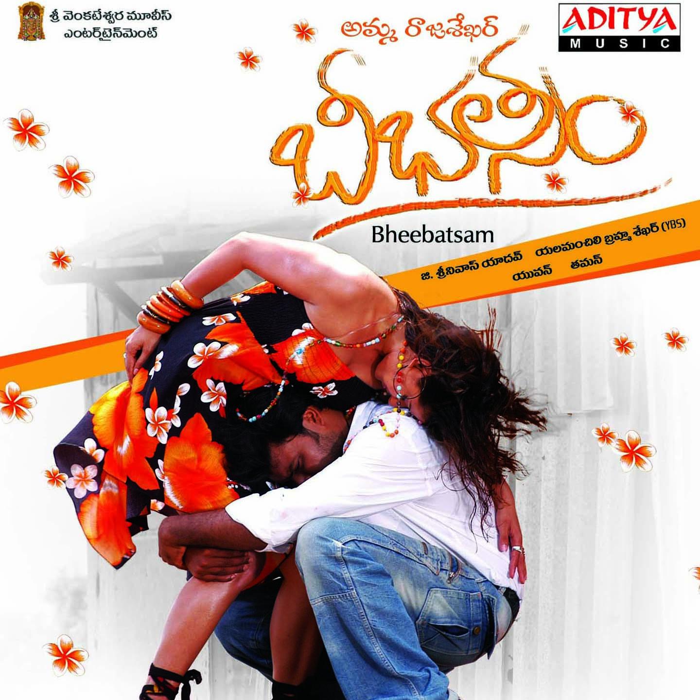 Постер альбома Bheebatsam