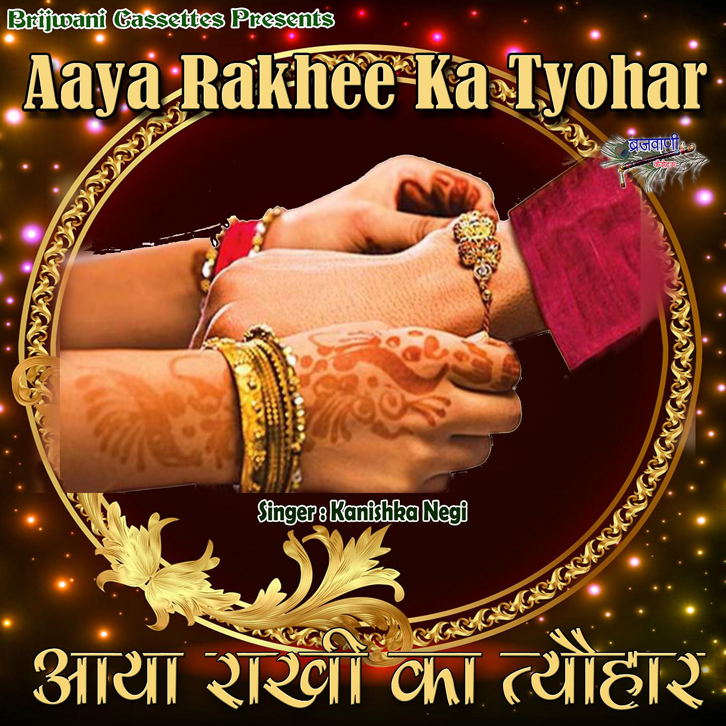 Постер альбома Aaya Rakhee Ka Tyohar